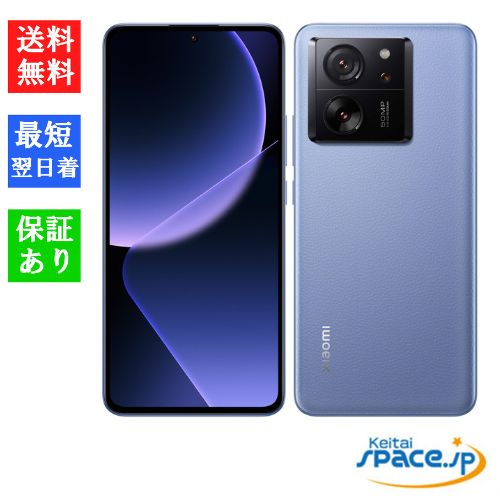 Xiaomi 13T 本体 ライトブルー 訳あり 訳あり未使用 Xiaomi 13T XIG04 blue ｜スマートフォン格安販売の