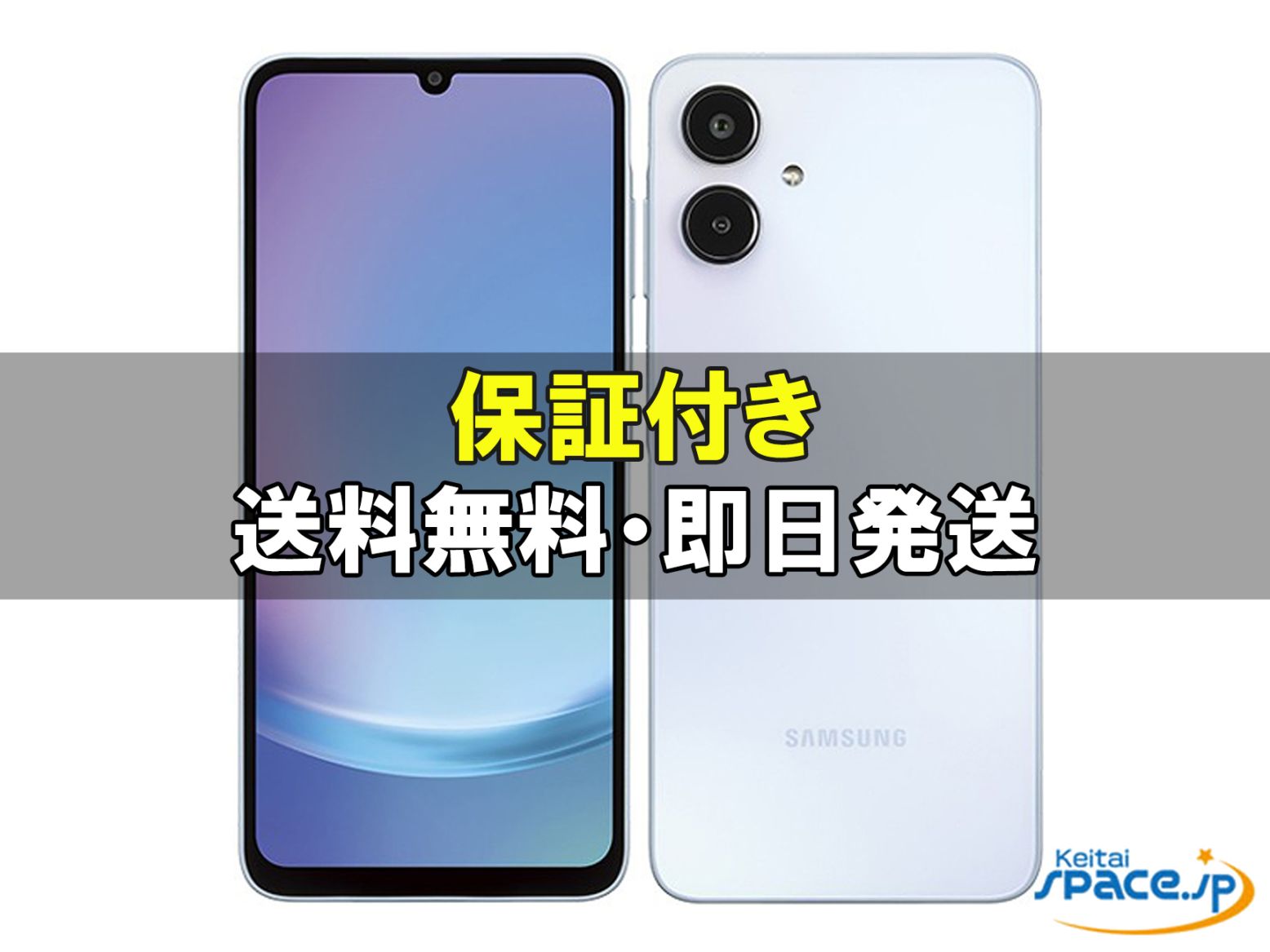 Galaxy A25 5G 中古一覧｜SIMフリー・キャリア - 価格.com