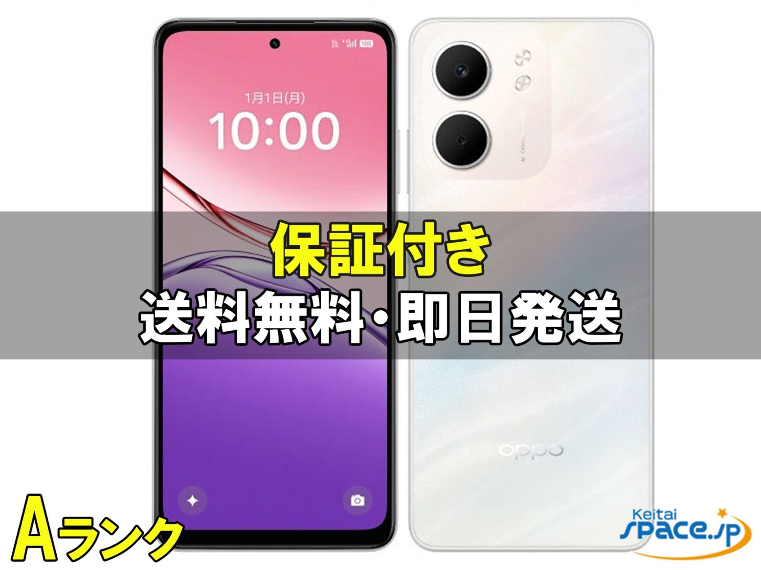 中古品