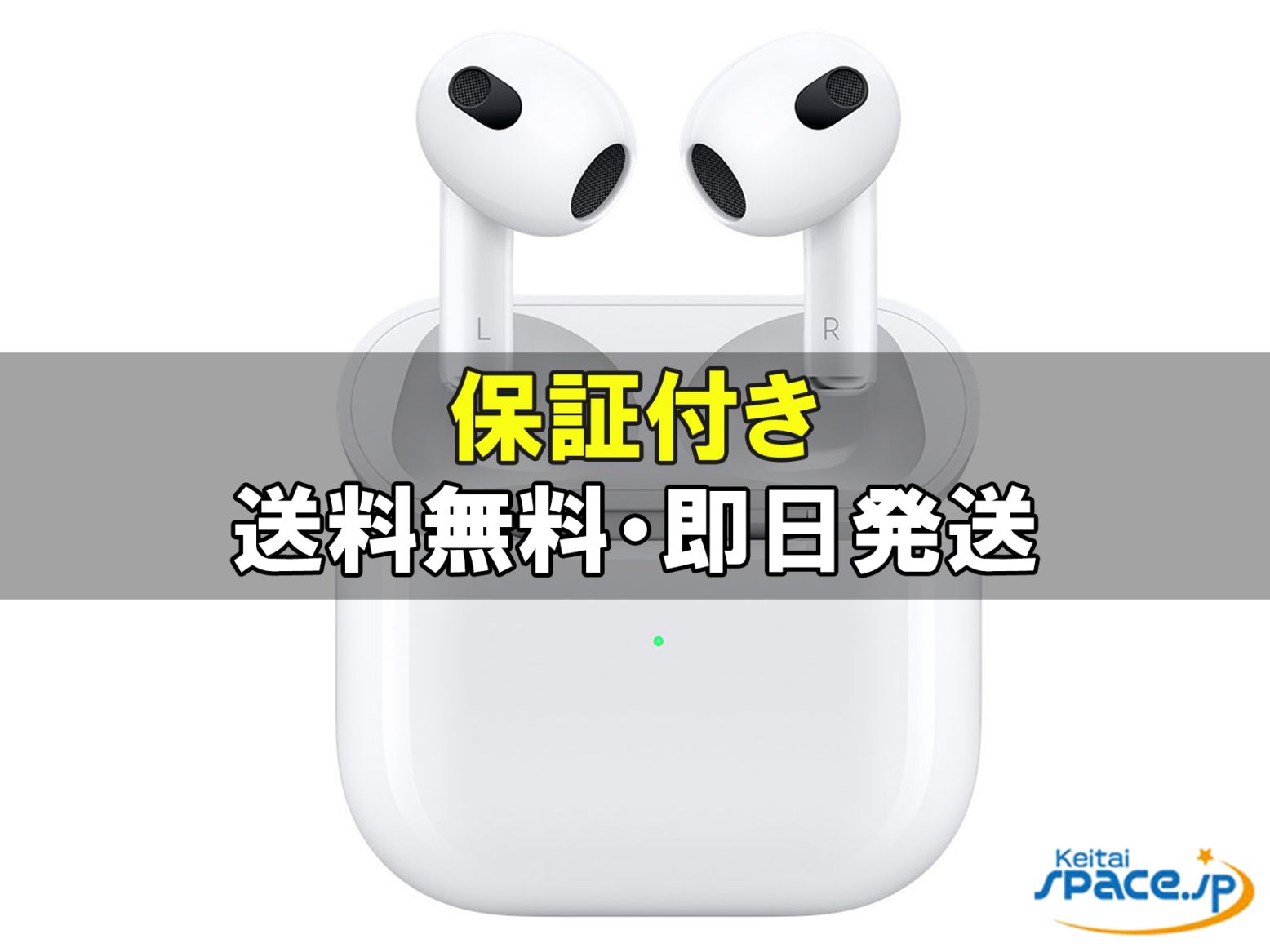 [新品未開封] AirPods 3th MPNY3JA    [国内正規品]  