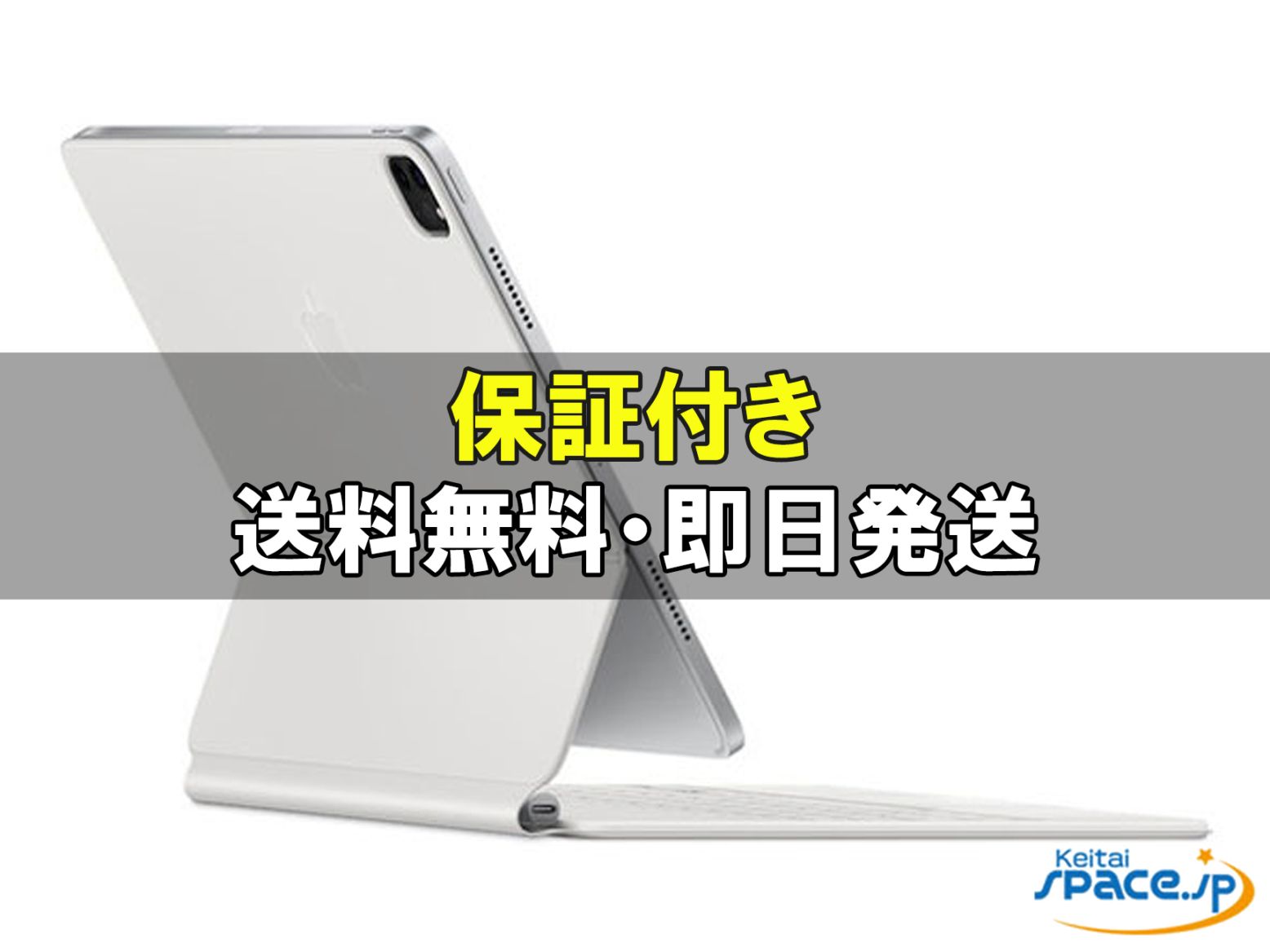 Magic Keyboard ホワイト 未開封 アップル Magic Keyboard A2261