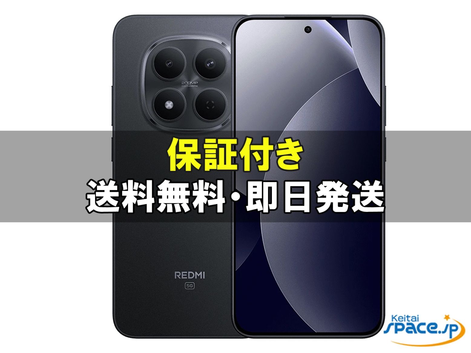スマホ