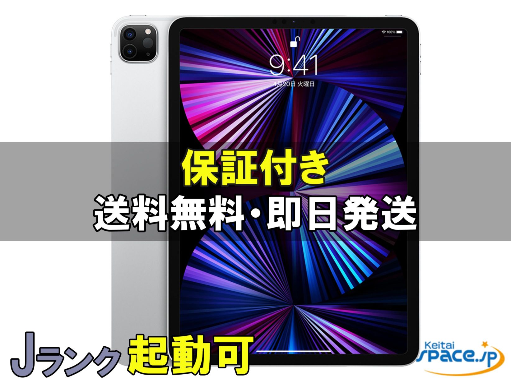 iPad Pro 11�C���` ��3���� Wi-Fi 256GB 2021�N�t���f�� MHQV3J/A [�V���o�[]