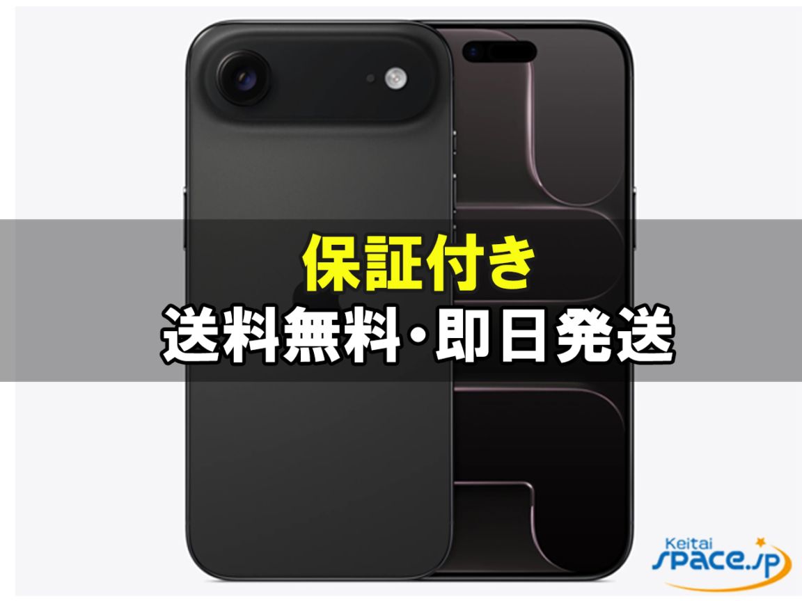 新品未開封 iPhone Air 1024gb black ｜スマートフォン格安販売の
