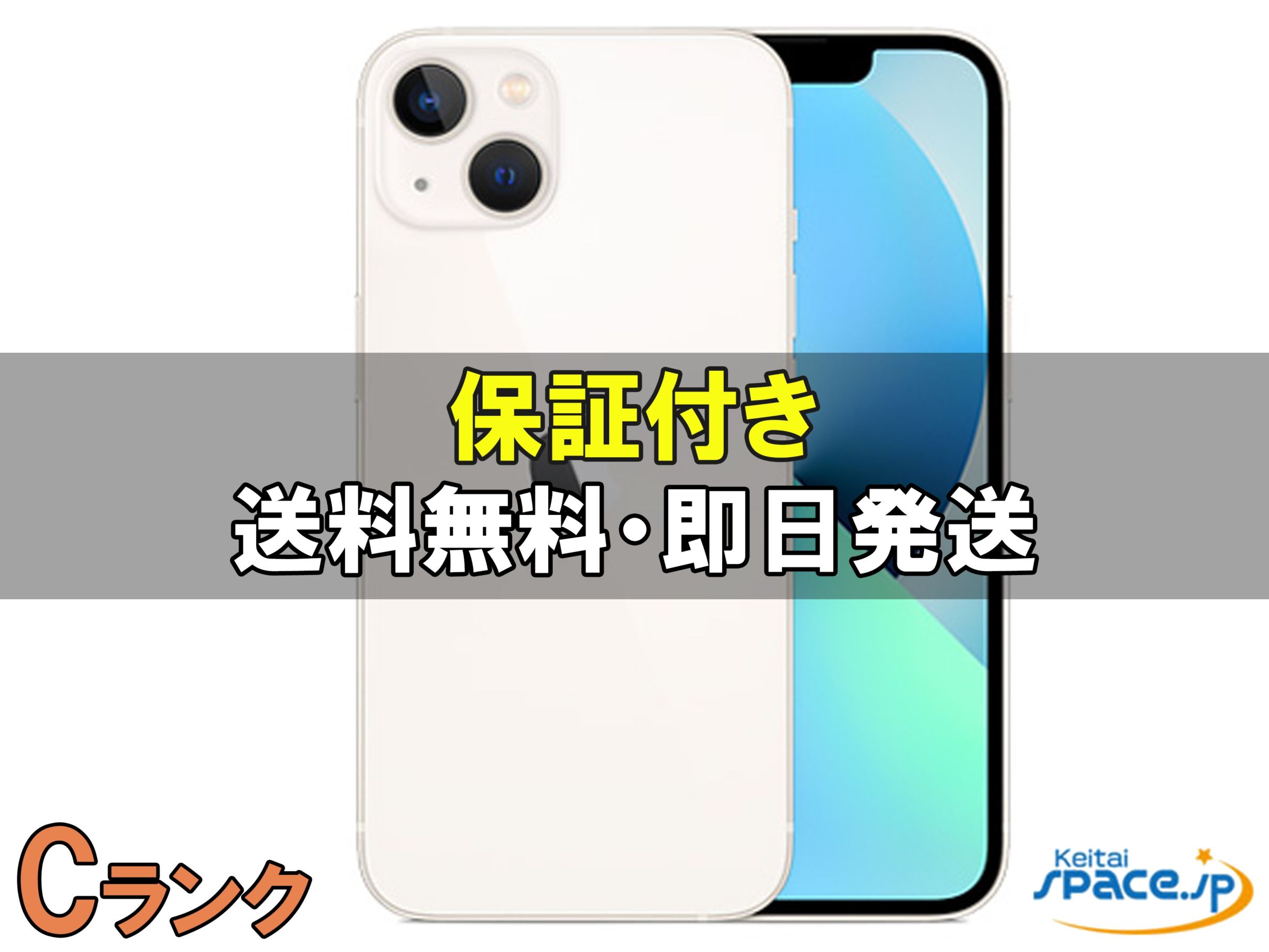 iPhone 13 128GB SIM�t���[ [�X�^�[���C�g]�̐��i�摜1
