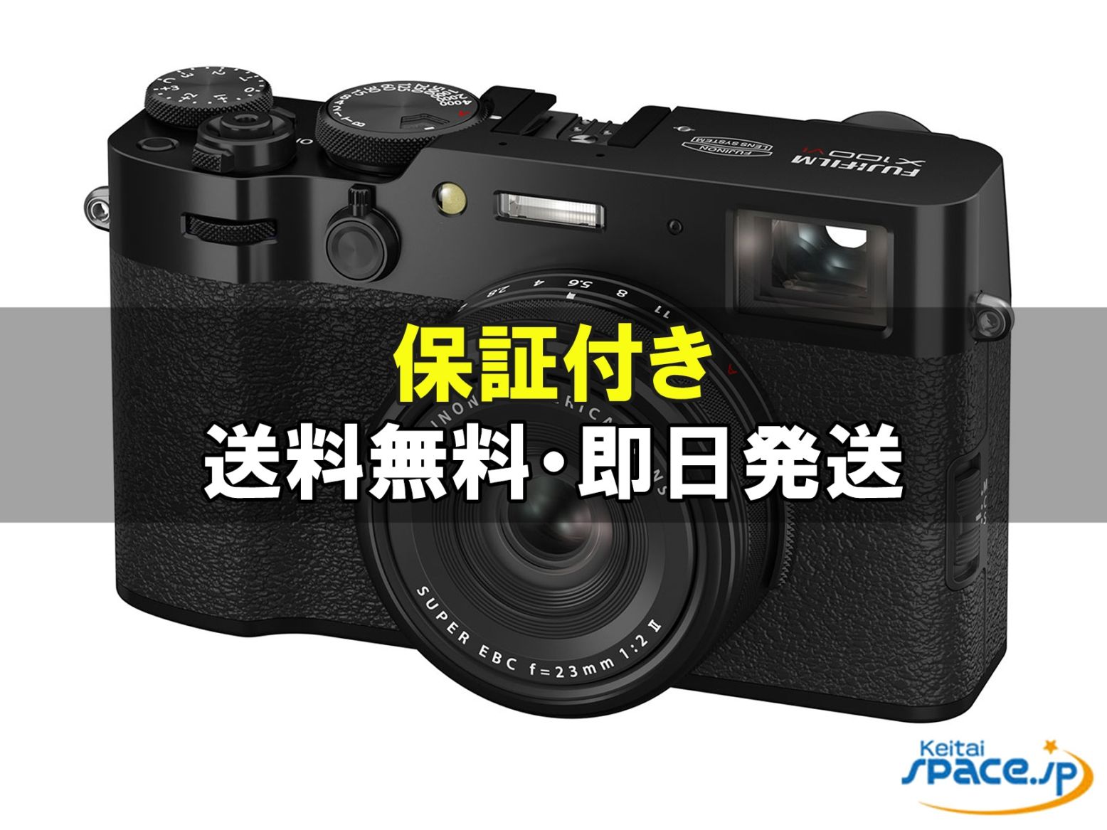[新品未使用] FUJIFILM X100VI [ブラック]   [国内正規品]  
