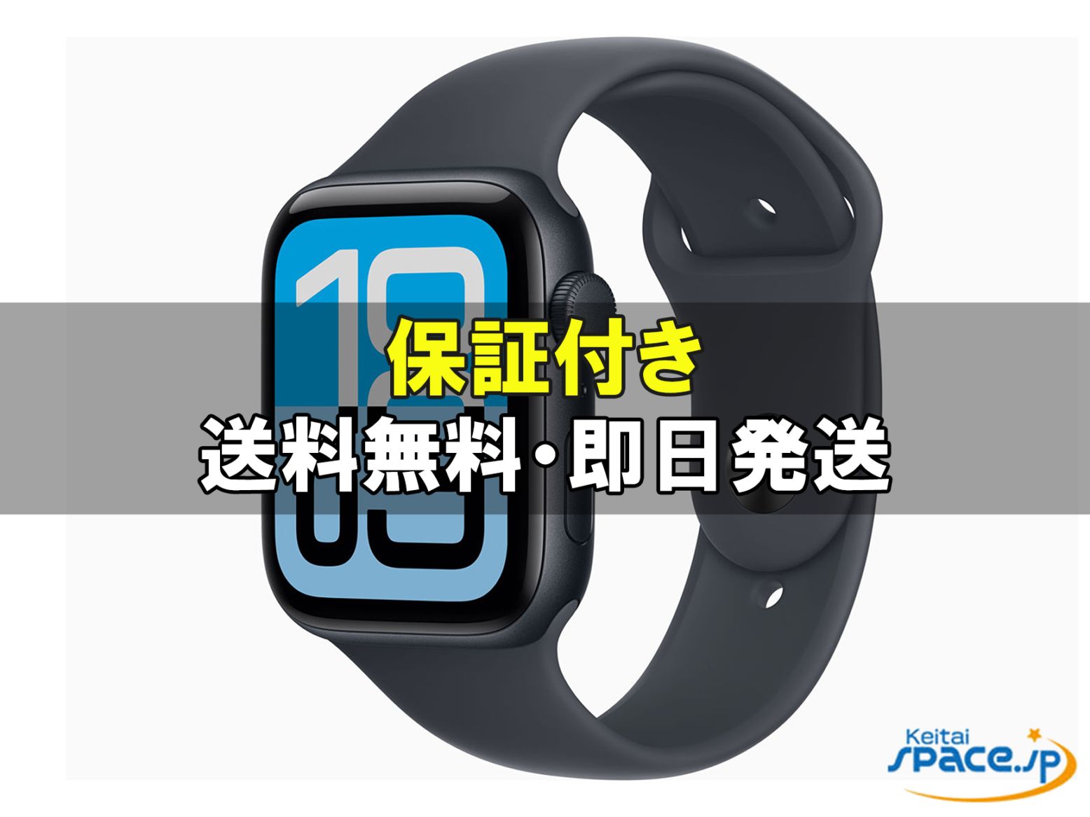 [新品未開封] AppleWatch SE3 44mm MEHQ4JA [ミッドナイト]   [国内正規品] [メーカー保証付] 