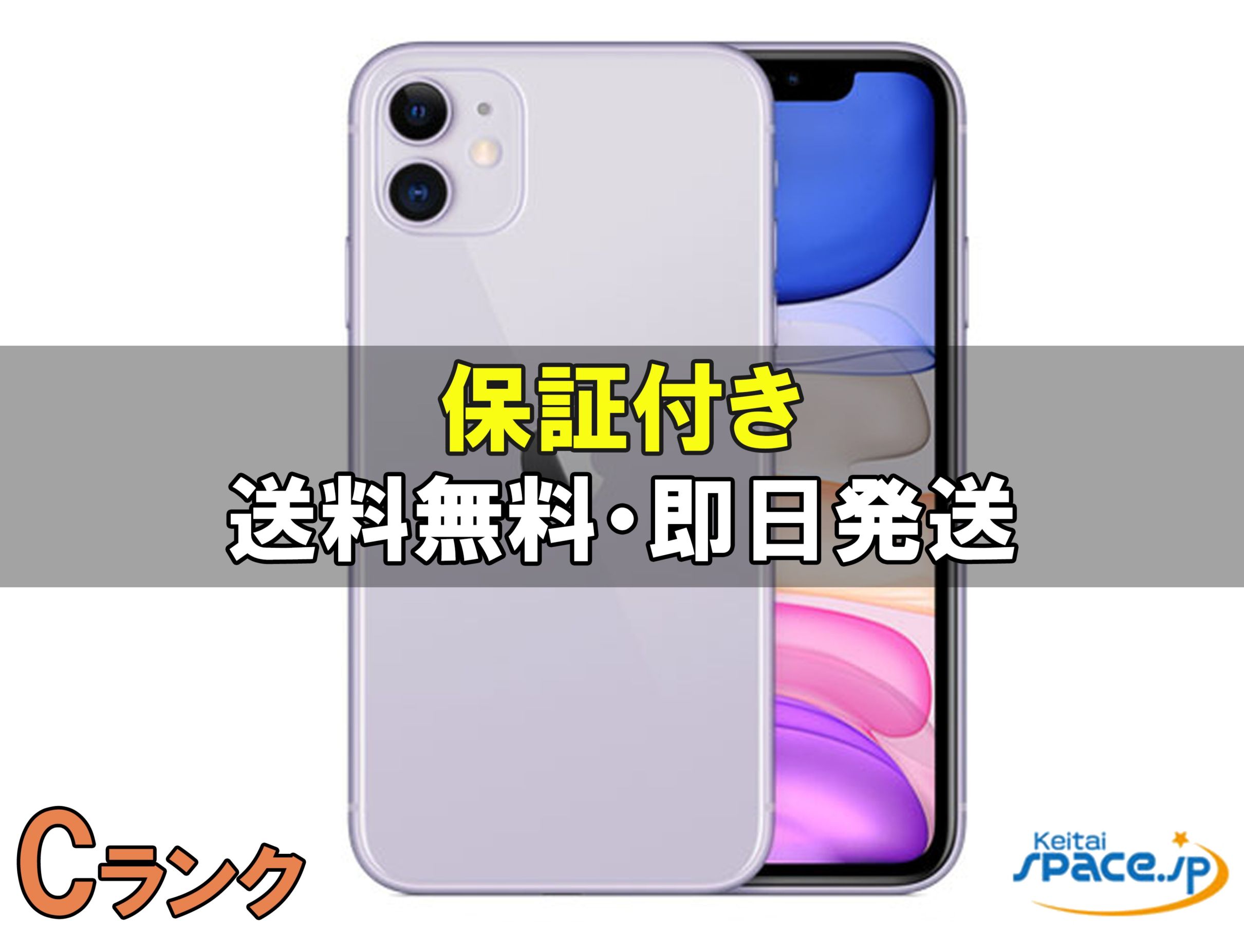iPhone 11 128GB SIM�t���[ [�p�[�v��]�̐��i�摜1