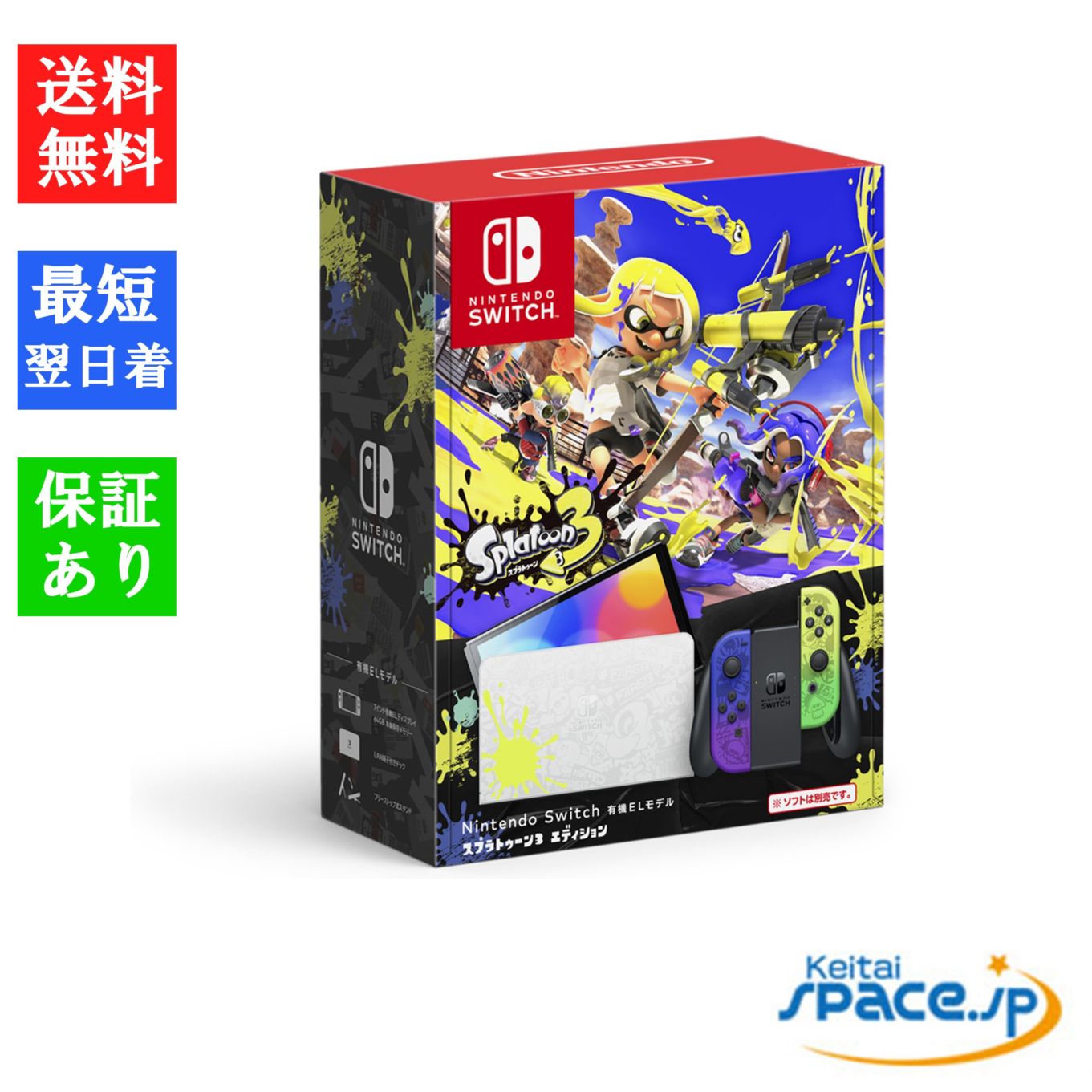 [新品未使用] Nintendo Switch EL splatoon3   [国内正規品]  