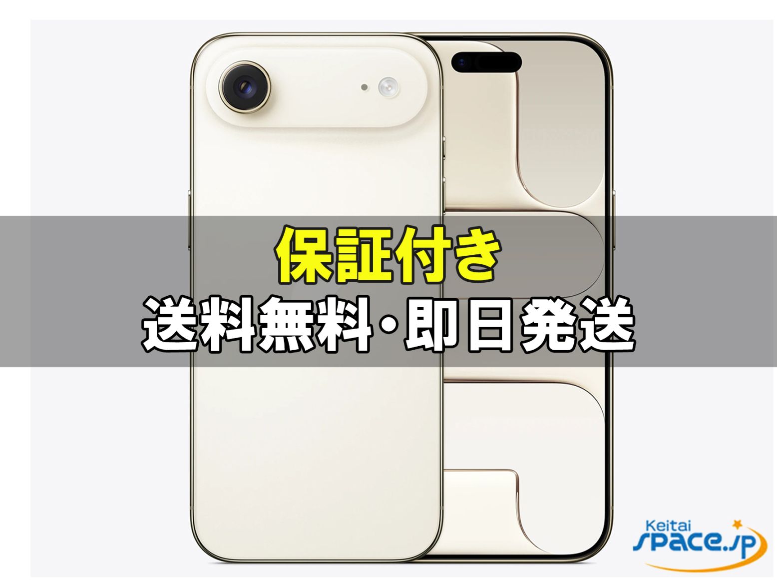 [訳あり・未開封] SIMフリー iPhone Air [ゴールド][512GB]   [国内正規品]  