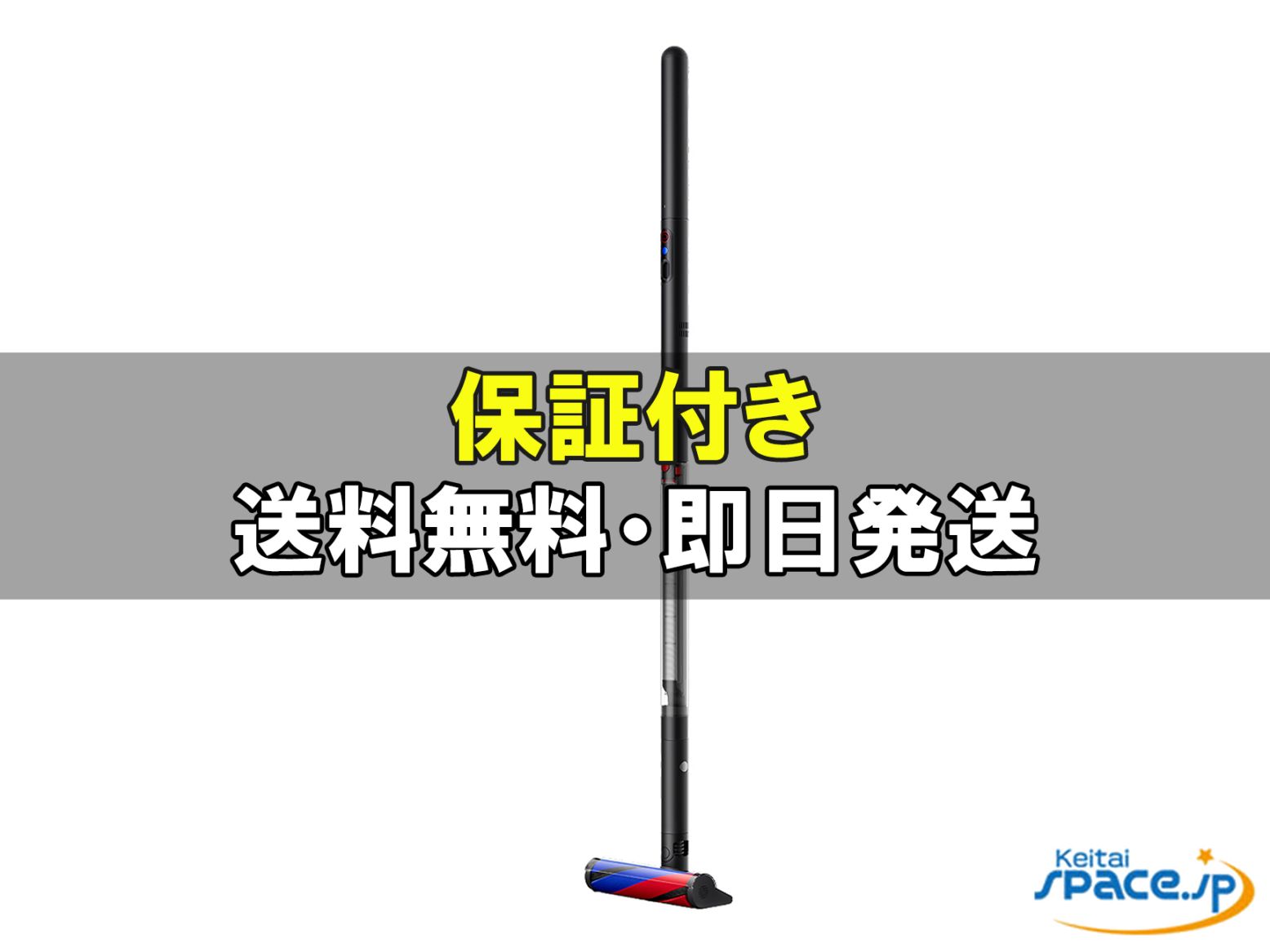 [新品未開封] Dyson PencilVac Fluffy SV50 FF [マットブラック]  [国内正規品]  