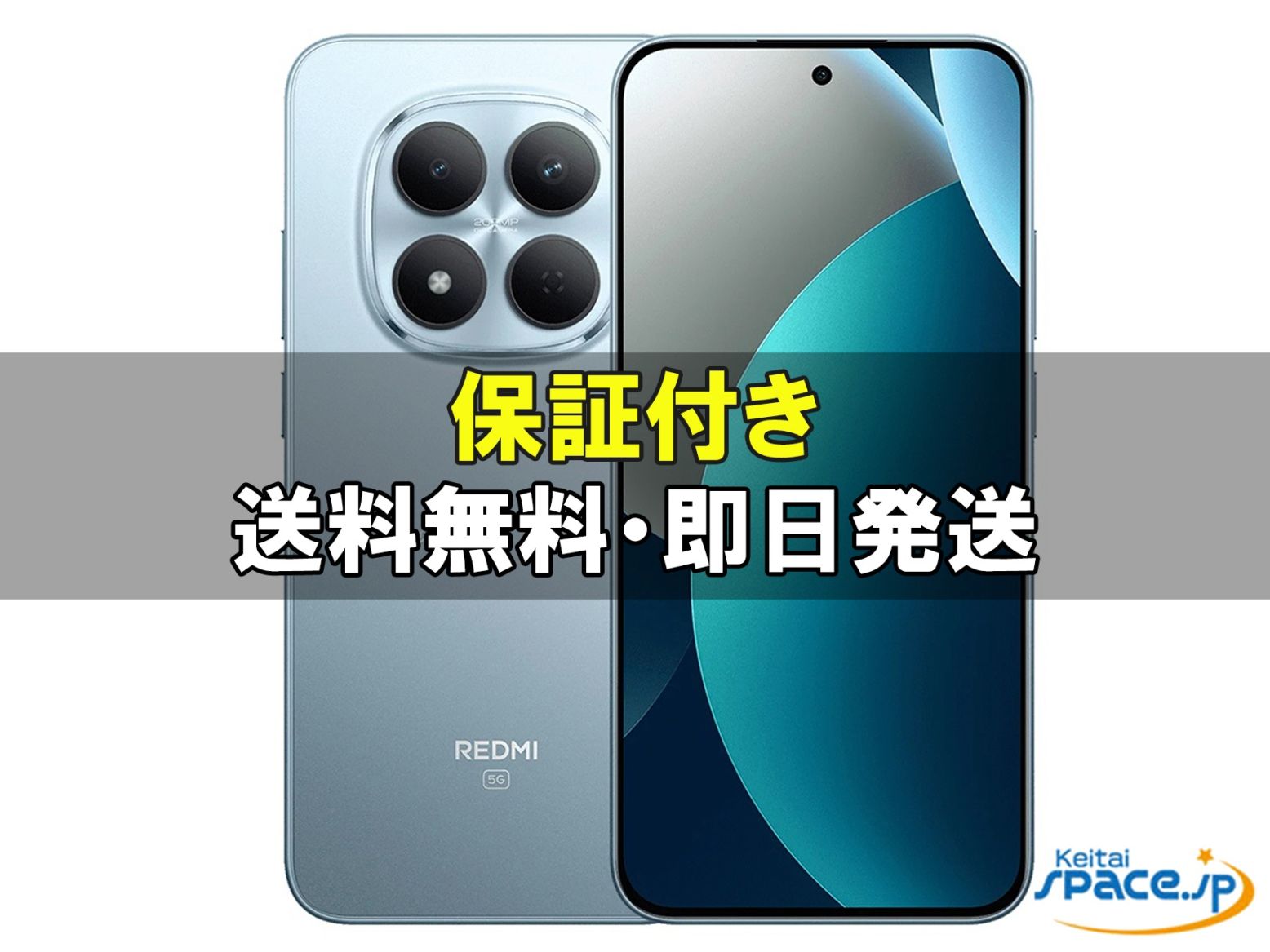 新品未開封 Redmi Note 15 Pro 5G 256gb blue ｜スマートフォン格安