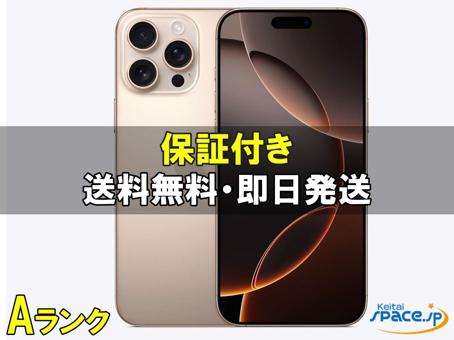 iPhone 16 Pro Max 256GB SIM�t���[ [�f�U�[�g�`�^�j�E��]�̐��i�摜1