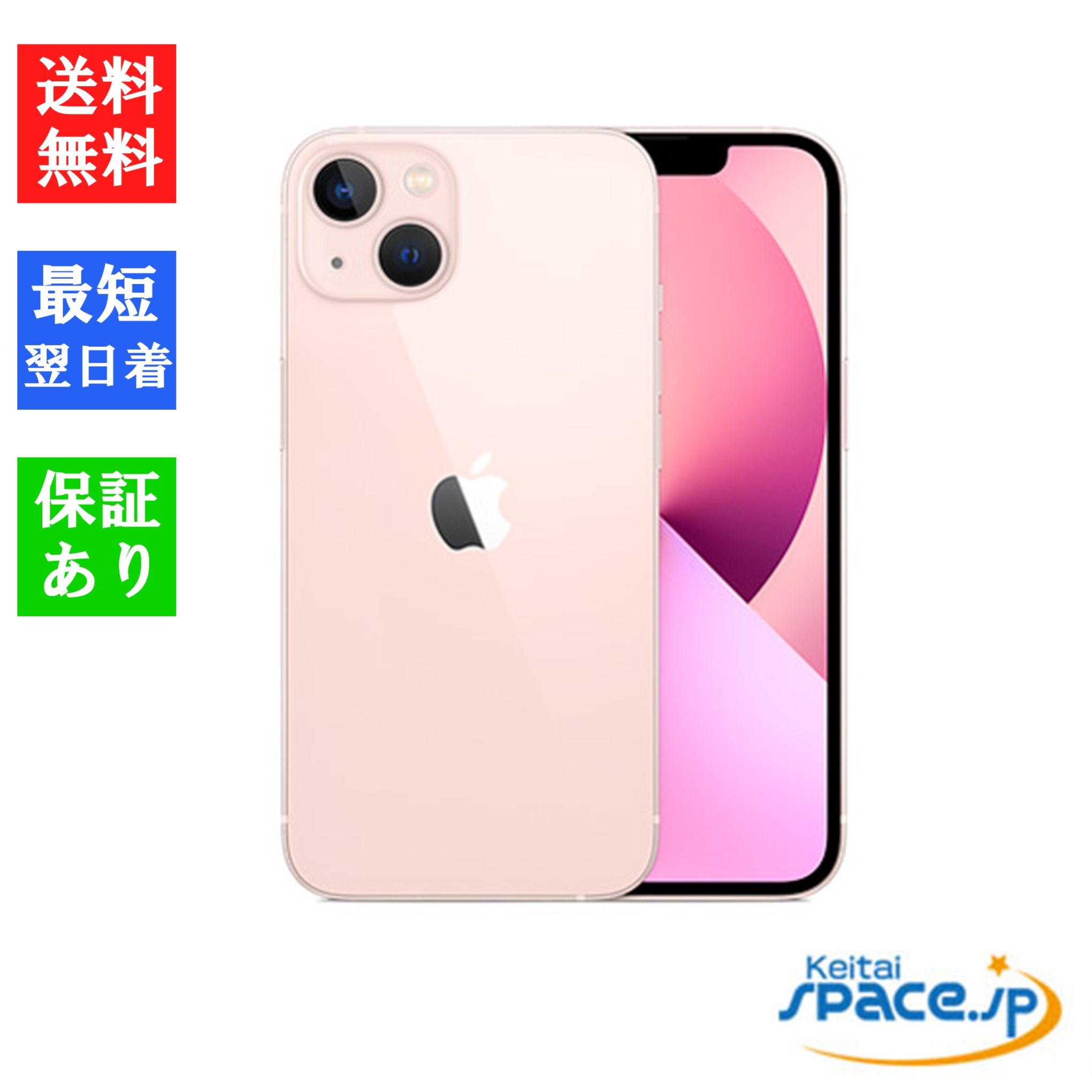 スマホ