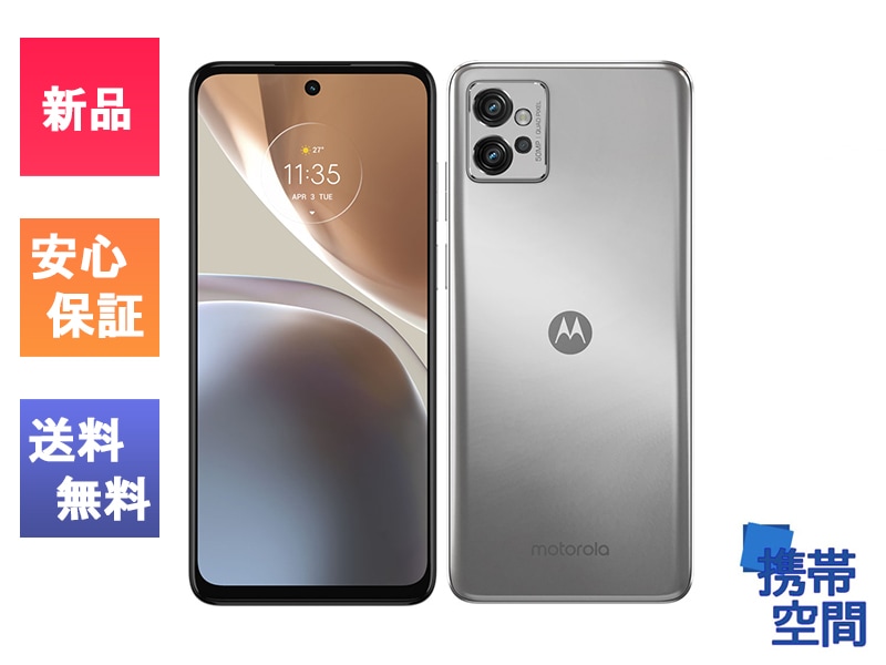 新品 moto g32 サテンシルバー