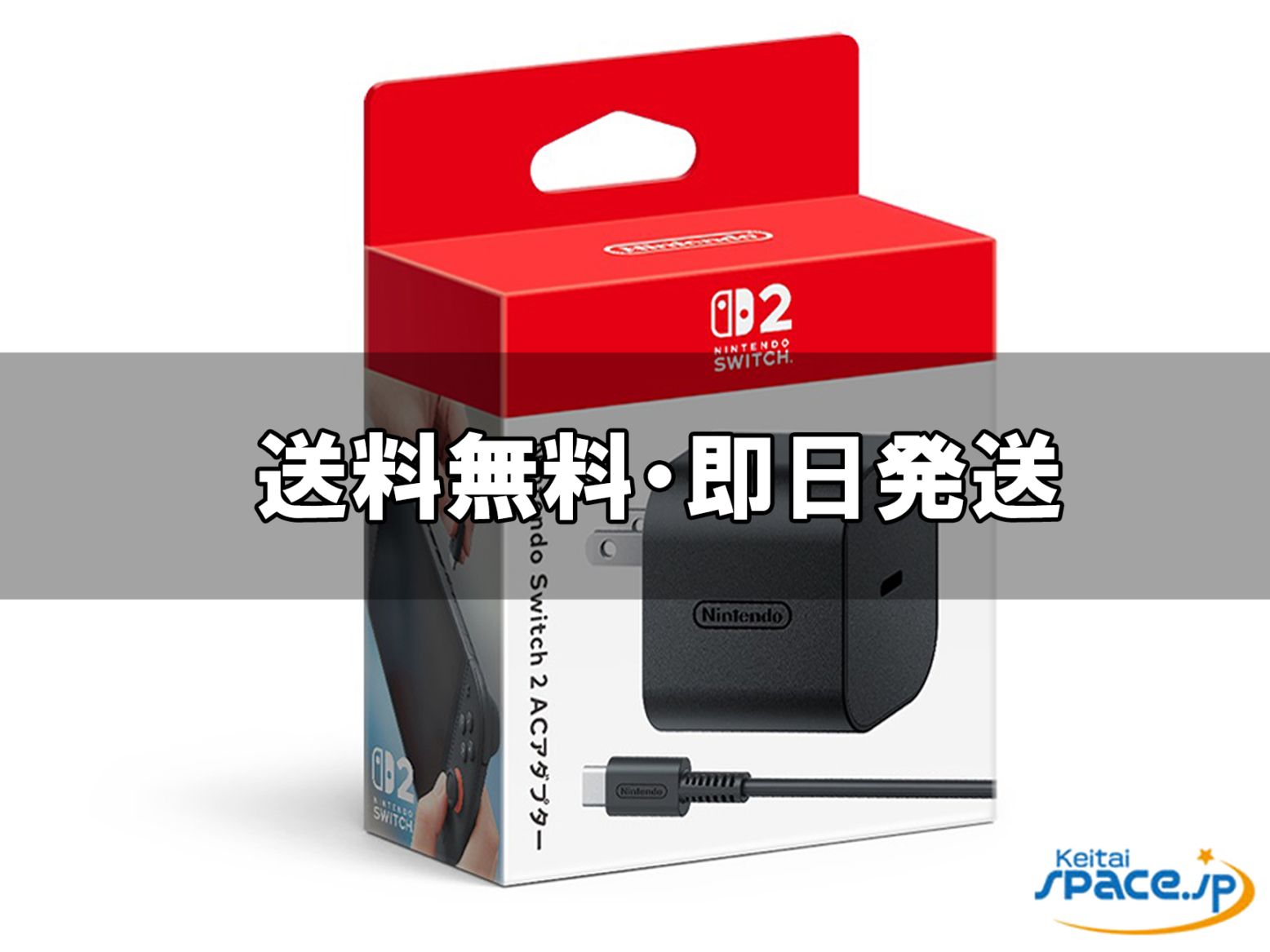 [新品未使用] Nintendo Switch 2 AC adapter BEE-A-ASSKA    [国内正規品]  