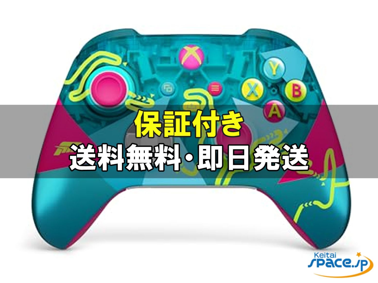 [新品未開封] Xbox Wireless Controller EP2-42280 Forza Horizon 6 Limited Edition   [国内正規品]  