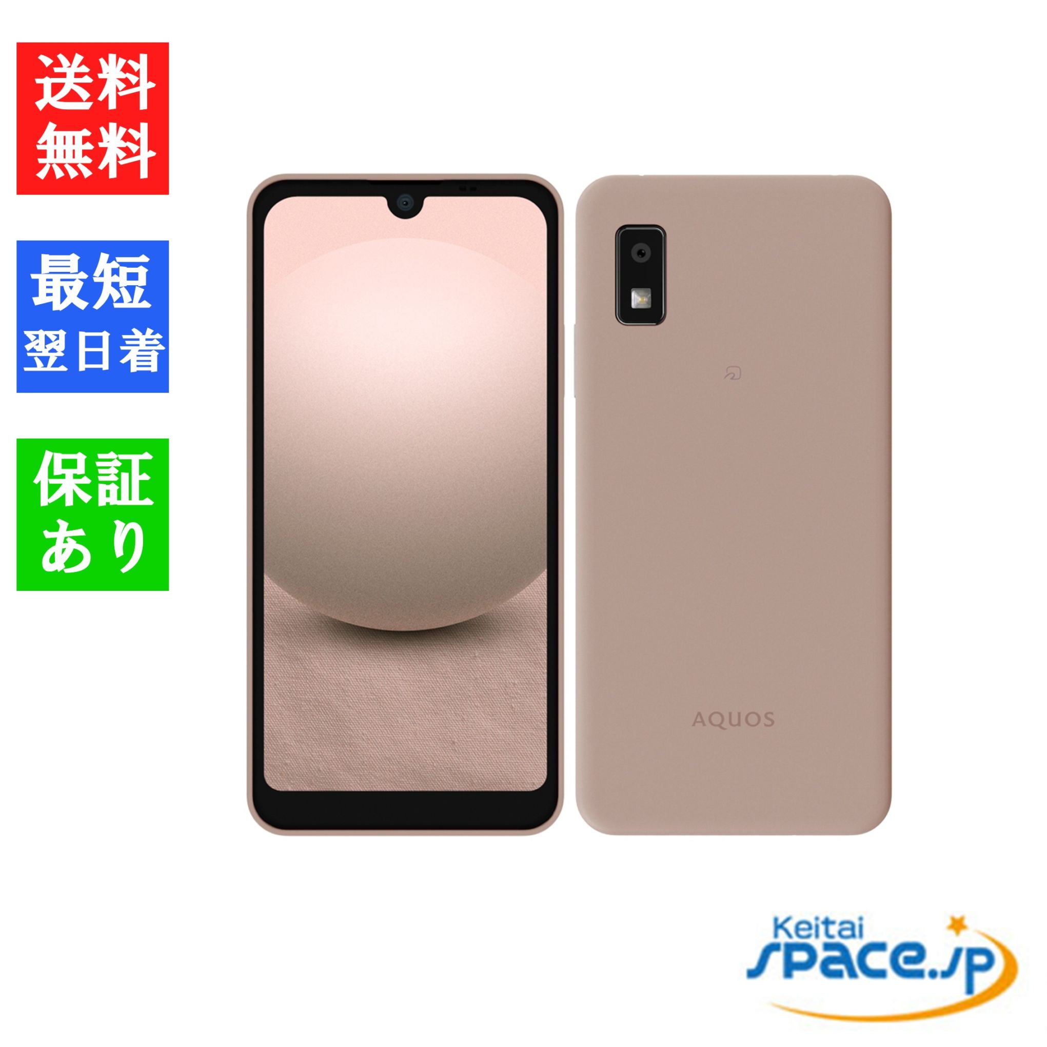 [新品未使用] SIMフリー AQUOS wish3 A302SH [ピンク]   [Y!mobileモデルSIMフリー]  