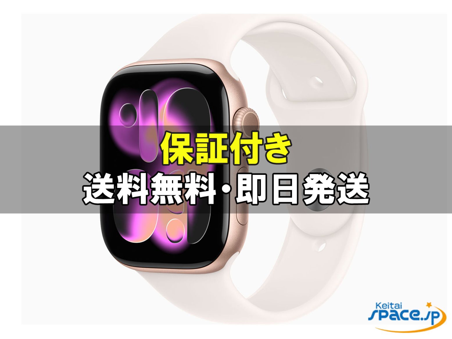 [新品未開封] Apple Watch Series 11 GPSモデル 46mm MEV74J/A [ローズゴールド・ライトブラッシュスポーツバンド M/L]   [国内正規品] [メーカー保証付] 