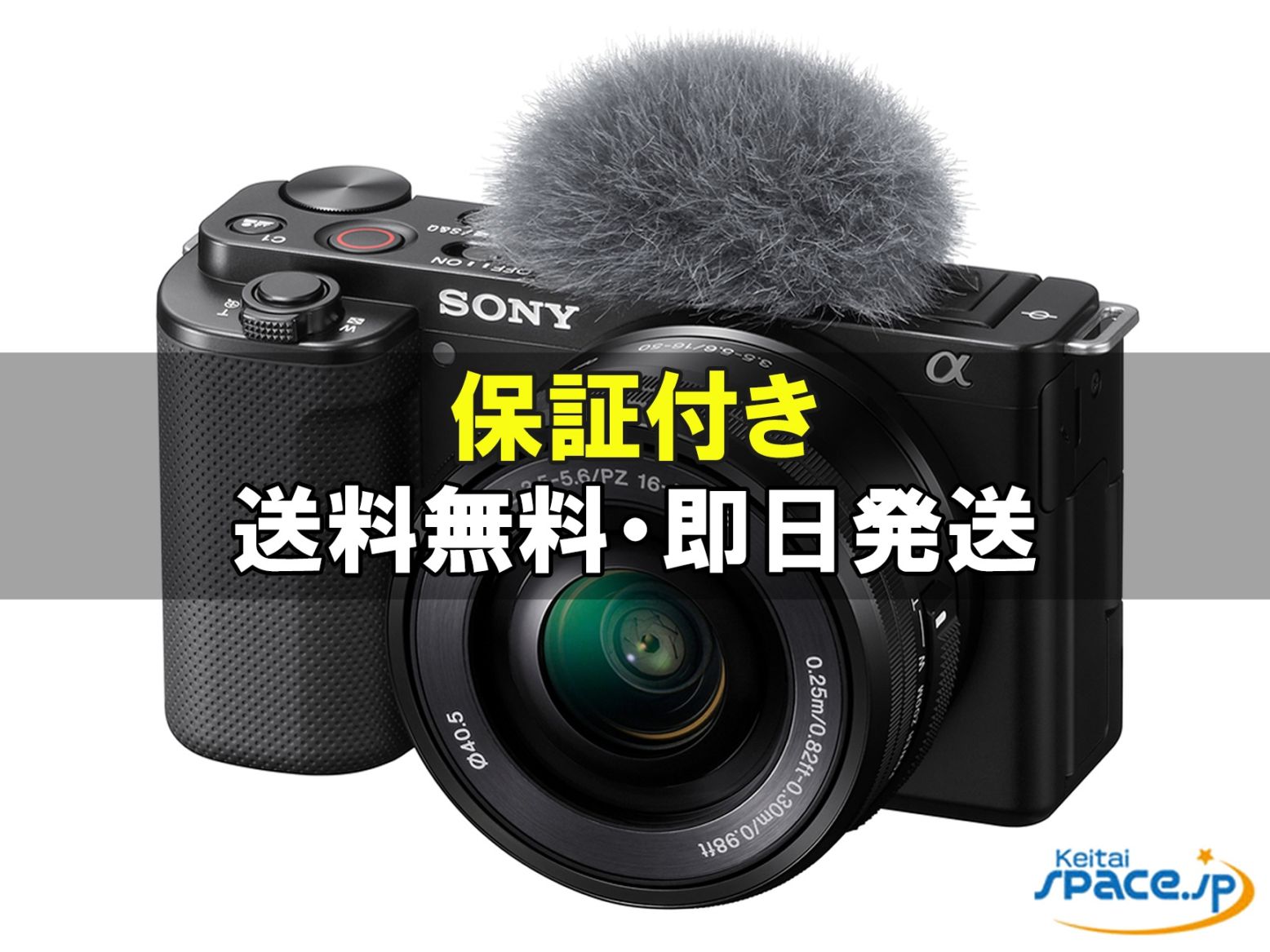 新品未使用 SONY VLOGCAM ZV-E10Y black ｜スマートフォン格安販売の