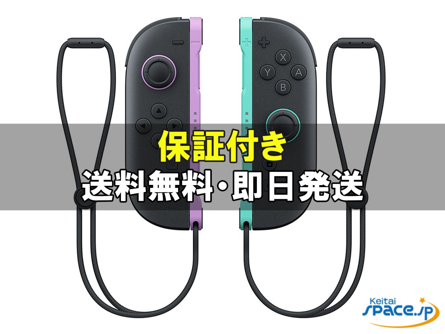 [新品未使用] Nintendo Joy-Con 2 BEE-A-JABAB    [国内正規品]  