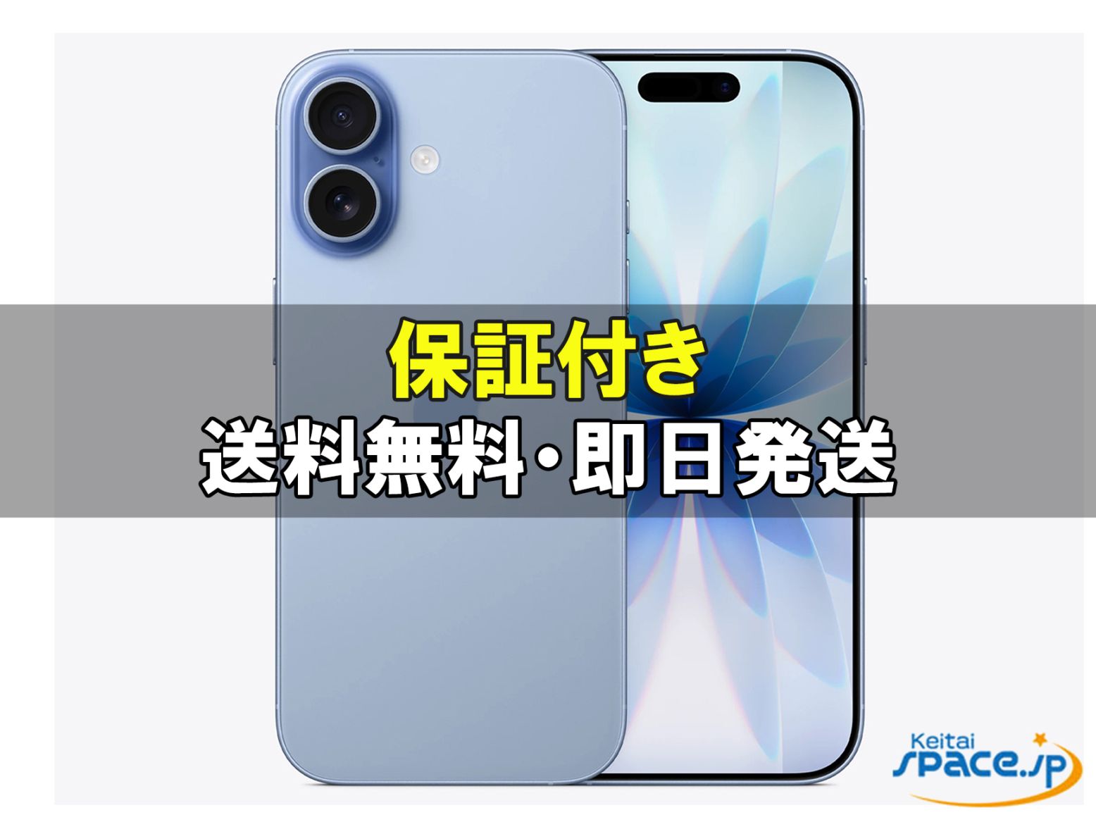iPhone 17 256GB SIM�t���[ [�~�X�g�u���[]