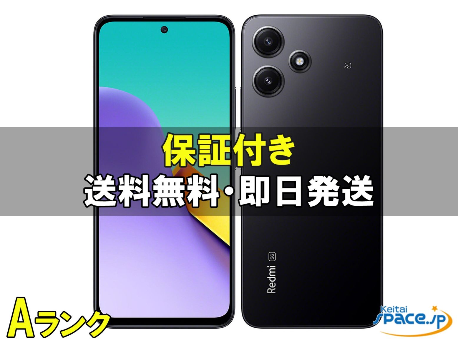 Redmi 12 5G 中古一覧｜SIMフリー・キャリア - 価格.com