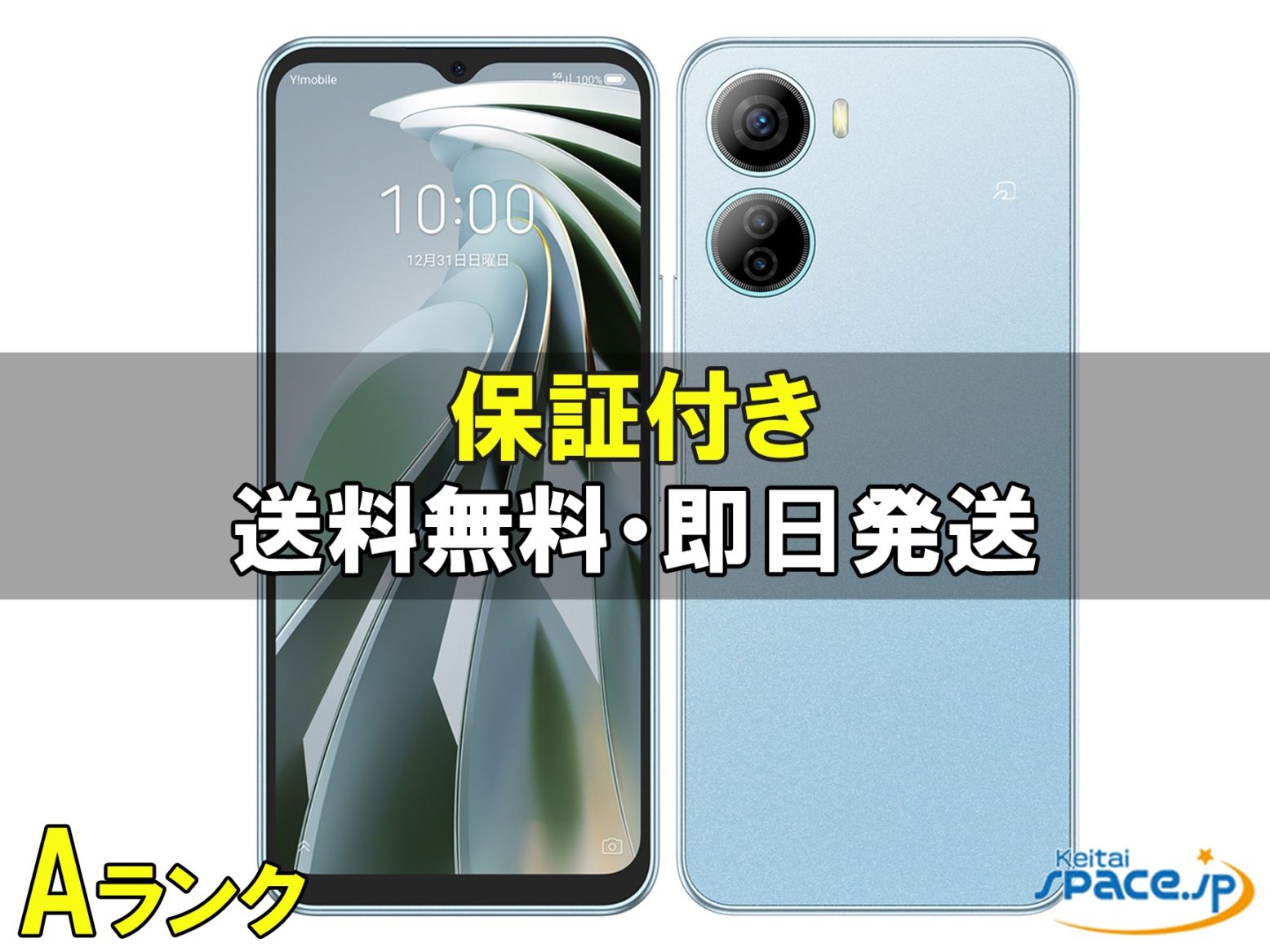 Libero 5G IV 中古一覧｜SIMフリー・キャリア - 価格.com