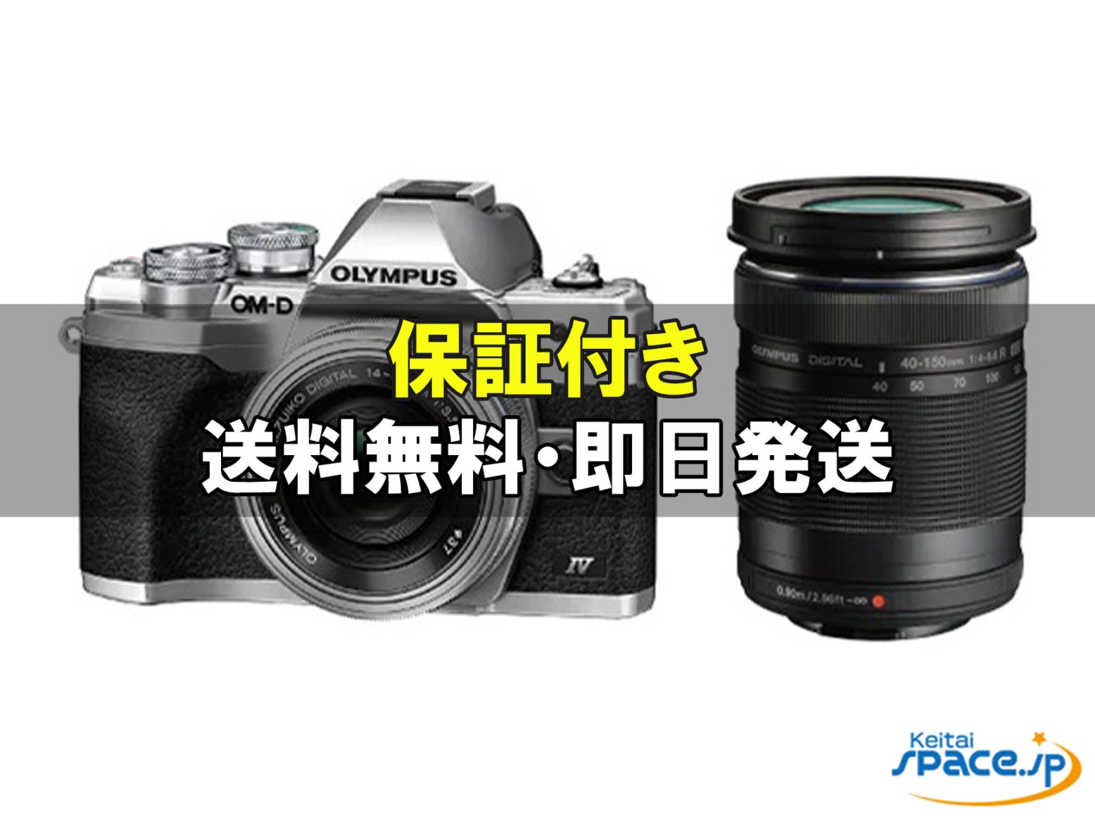 [新品未使用] OLYMPUS OM-D E-M10 Mark IV [シルバー]   [国内正規品]  