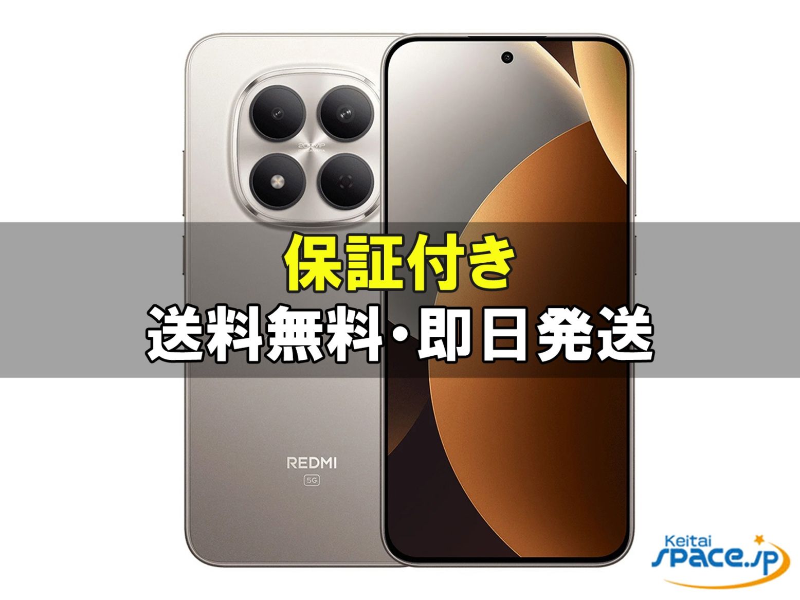 [新品未開封] SIMフリー Redmi Note 15 Pro 5G titanium[512GB]   [国内正規品]  