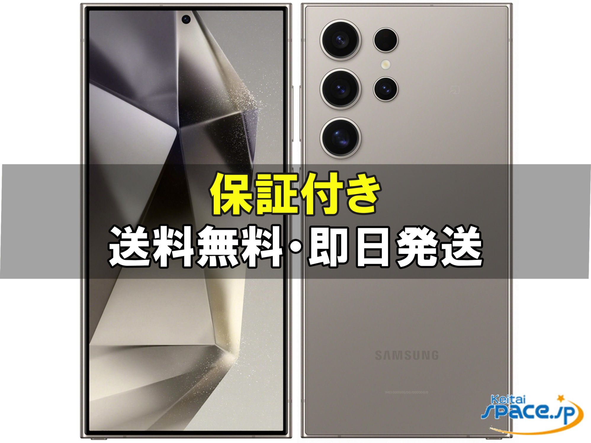 [新品未開封] SIMフリー Galaxy S24 Ultra [グレー][256GB]   [国内正規品]  