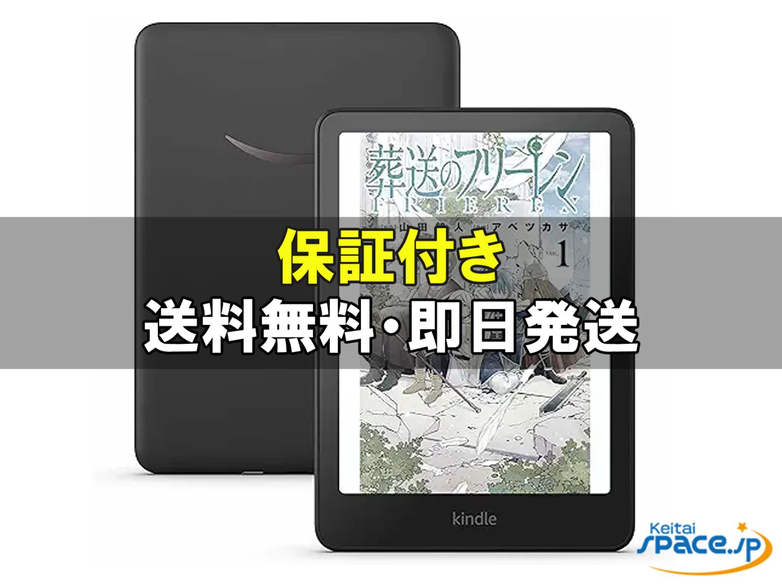 [新品未開封] Kindle Colorsoft [ブラック][16GB]   [国内正規品]  