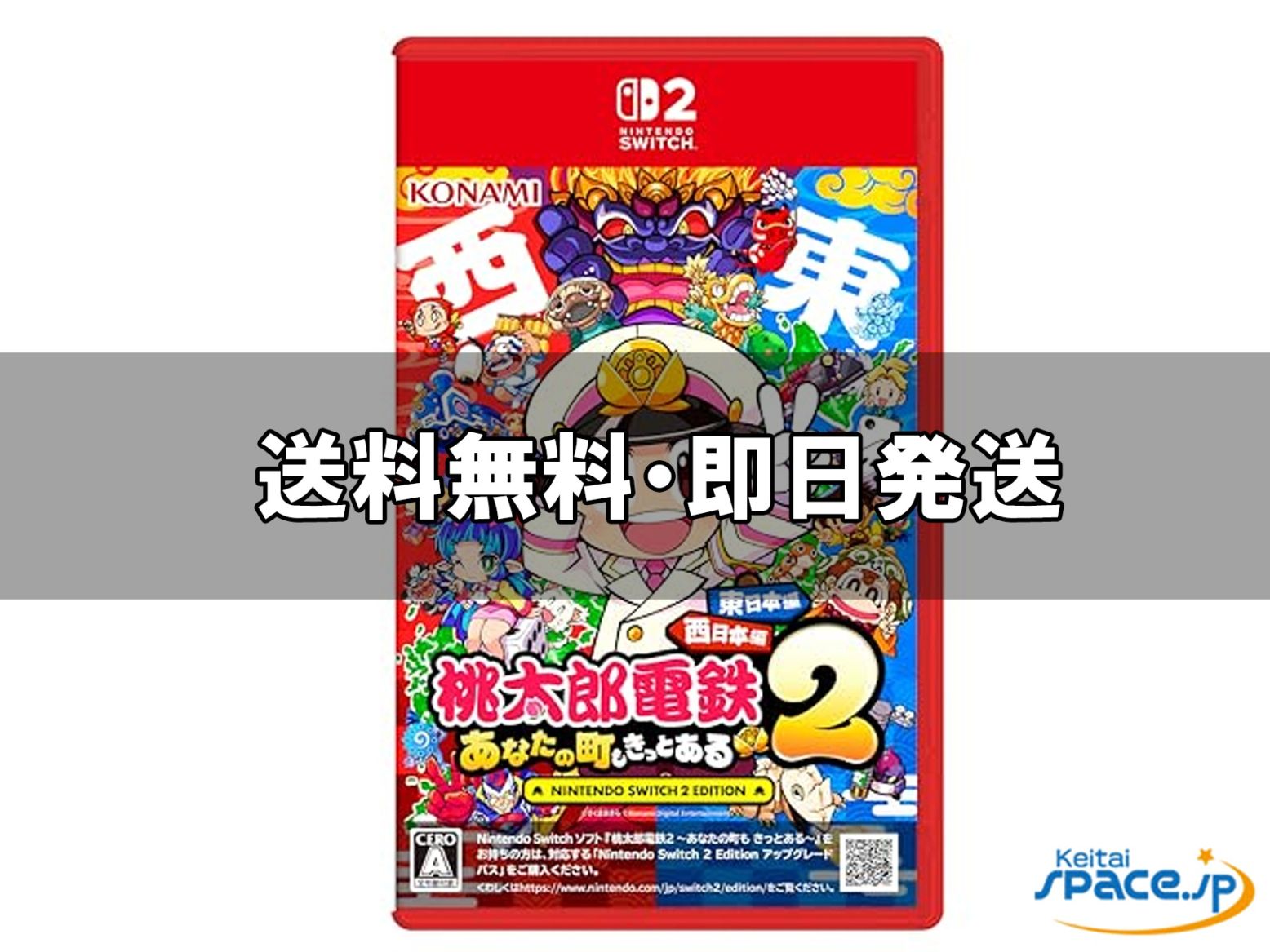 [新品未開封] Momotaro Dentetsu 2 Switch 2 Edition    [国内正規品]  