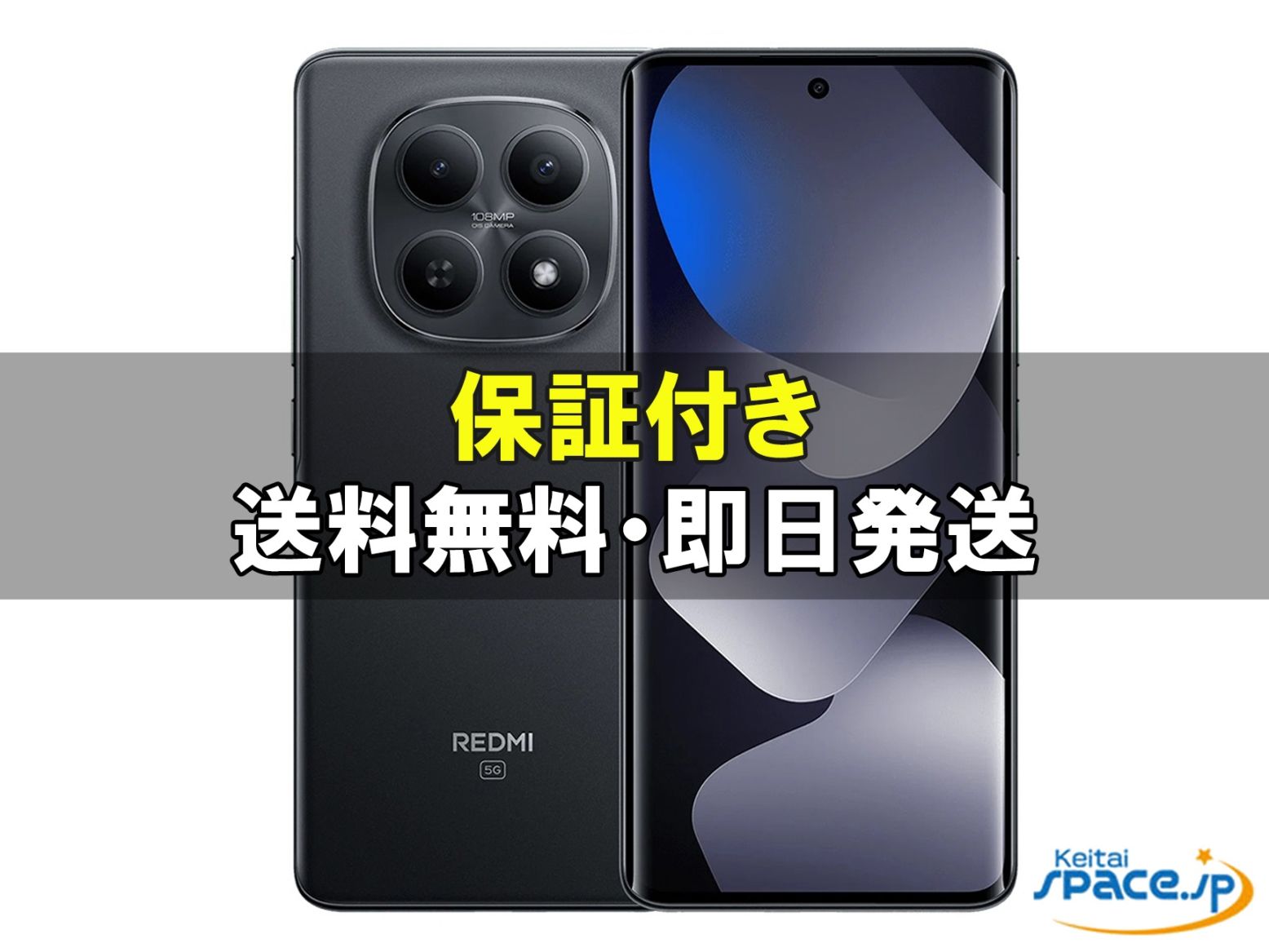 [新品未開封] SIMフリー Redmi Note 15 5G [ブラック][256GB]   [国内正規品]  