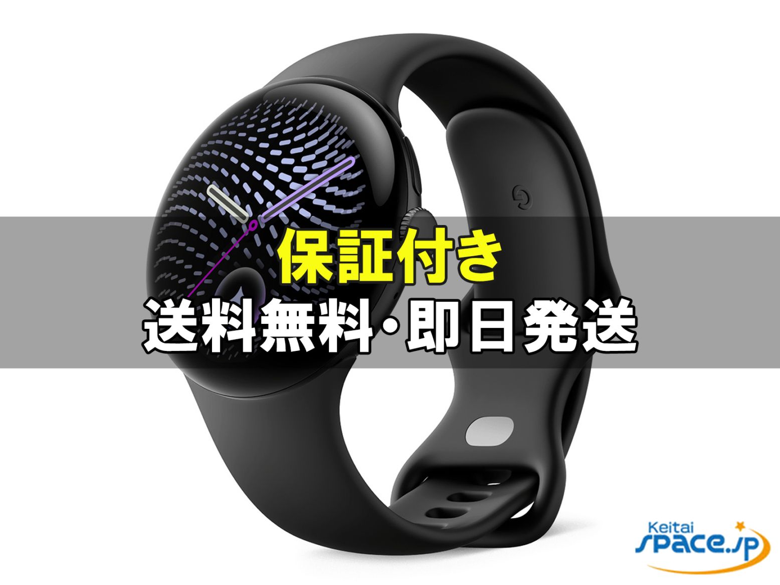 [新品未開封] Pixel Watch 5 Wi-Fi 45mm obsidian   [国内正規品]  