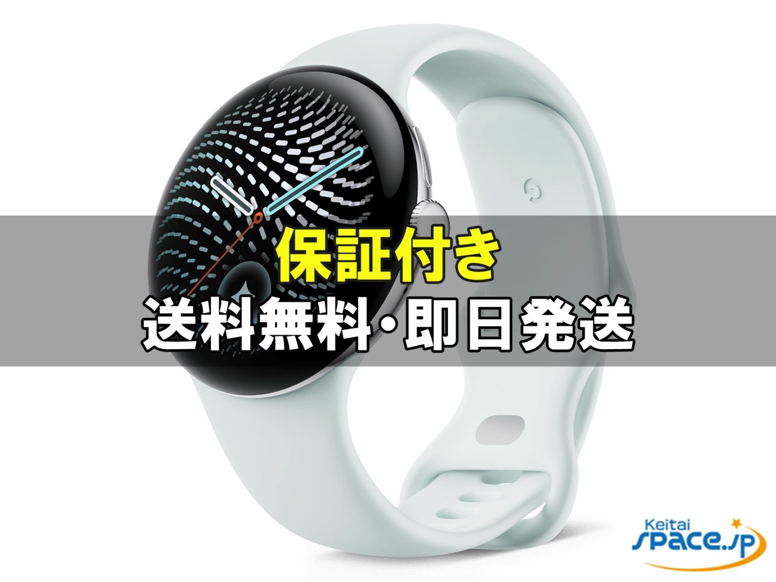 [新品未開封] Pixel Watch 5 Wi-Fi 45mm fog   [国内正規品]  