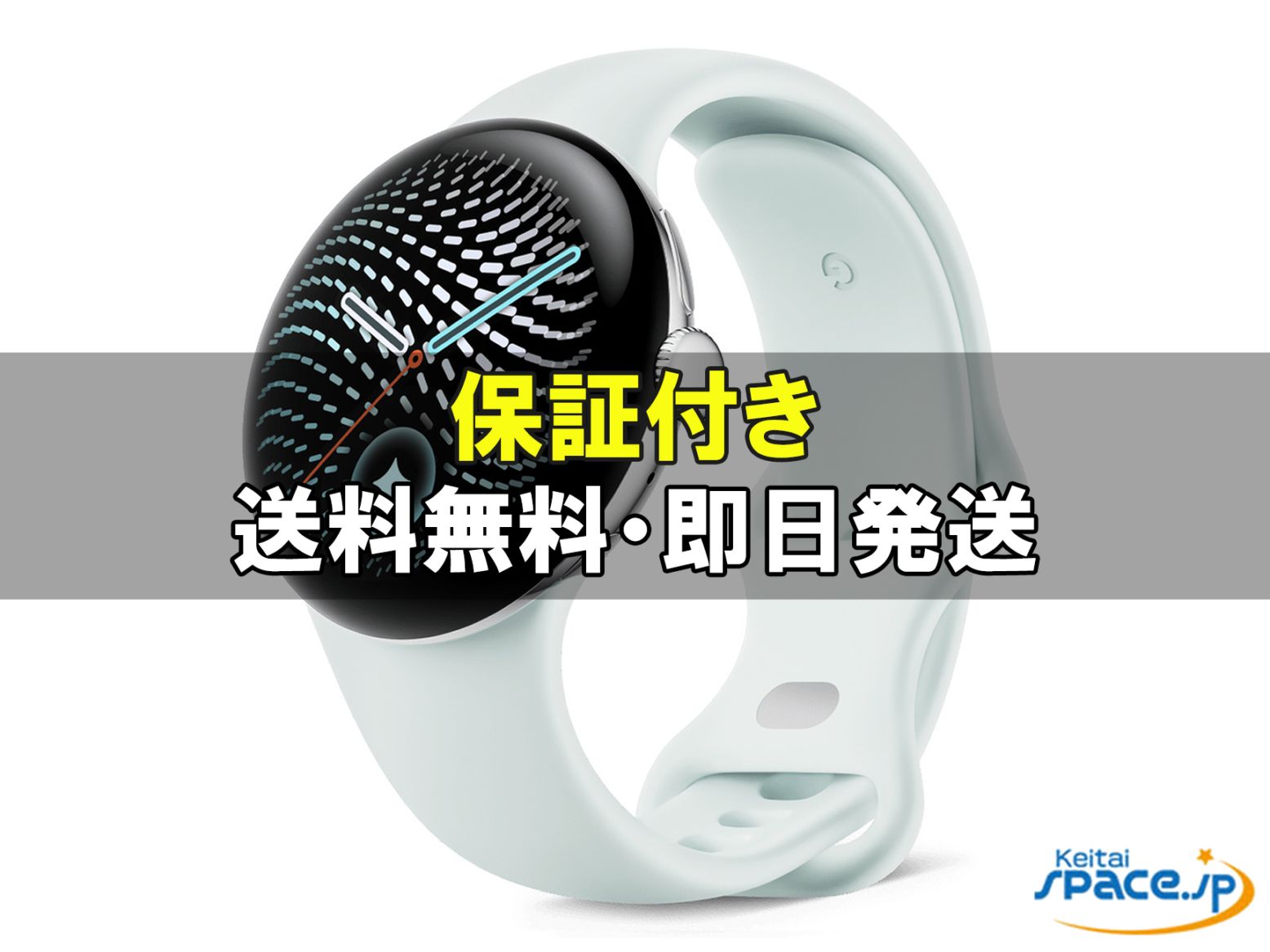 [新品未開封] Pixel Watch 5 Wi-Fi 41mm fog   [国内正規品]  