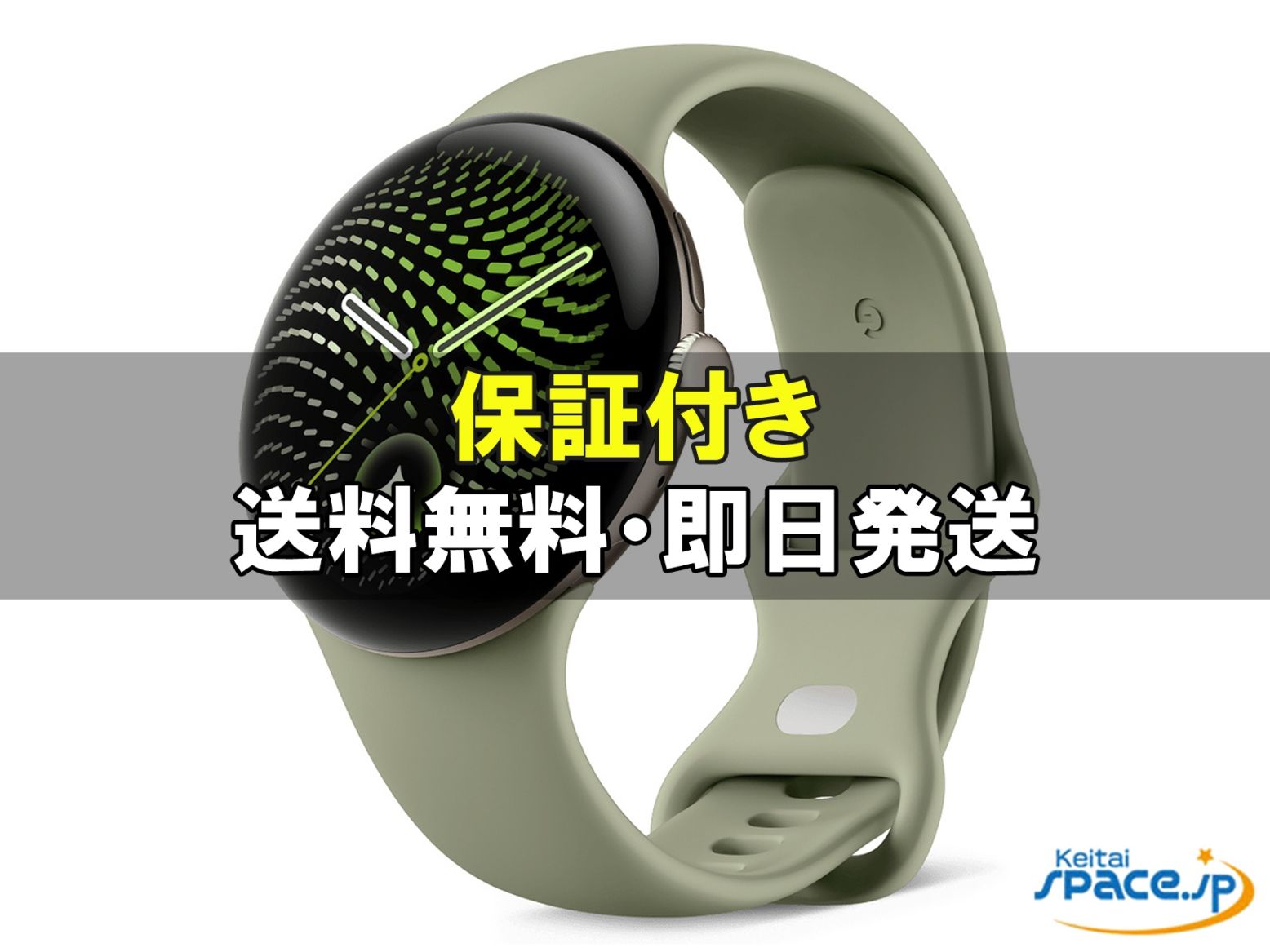 [新品未開封] Pixel Watch 5 Wi-Fi 45mm olive   [国内正規品]  