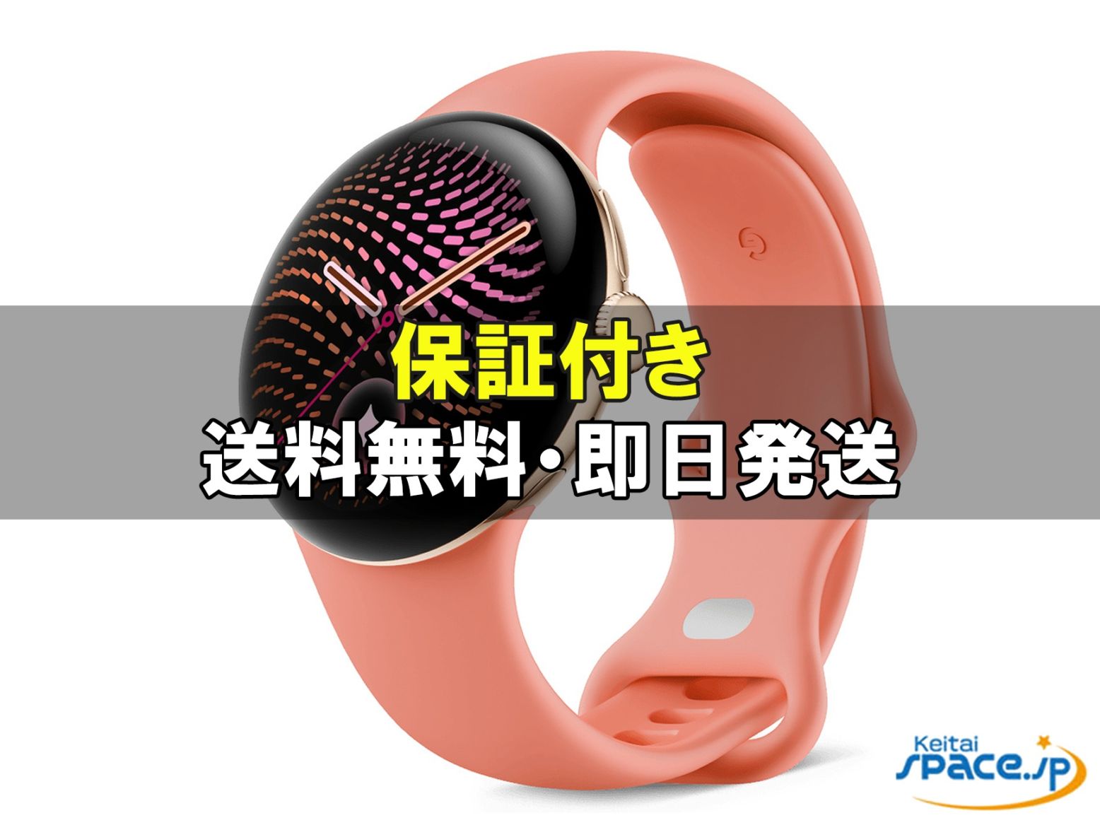 [新品未開封] Pixel Watch 5 Wi-Fi 41mm canyon   [国内正規品]  