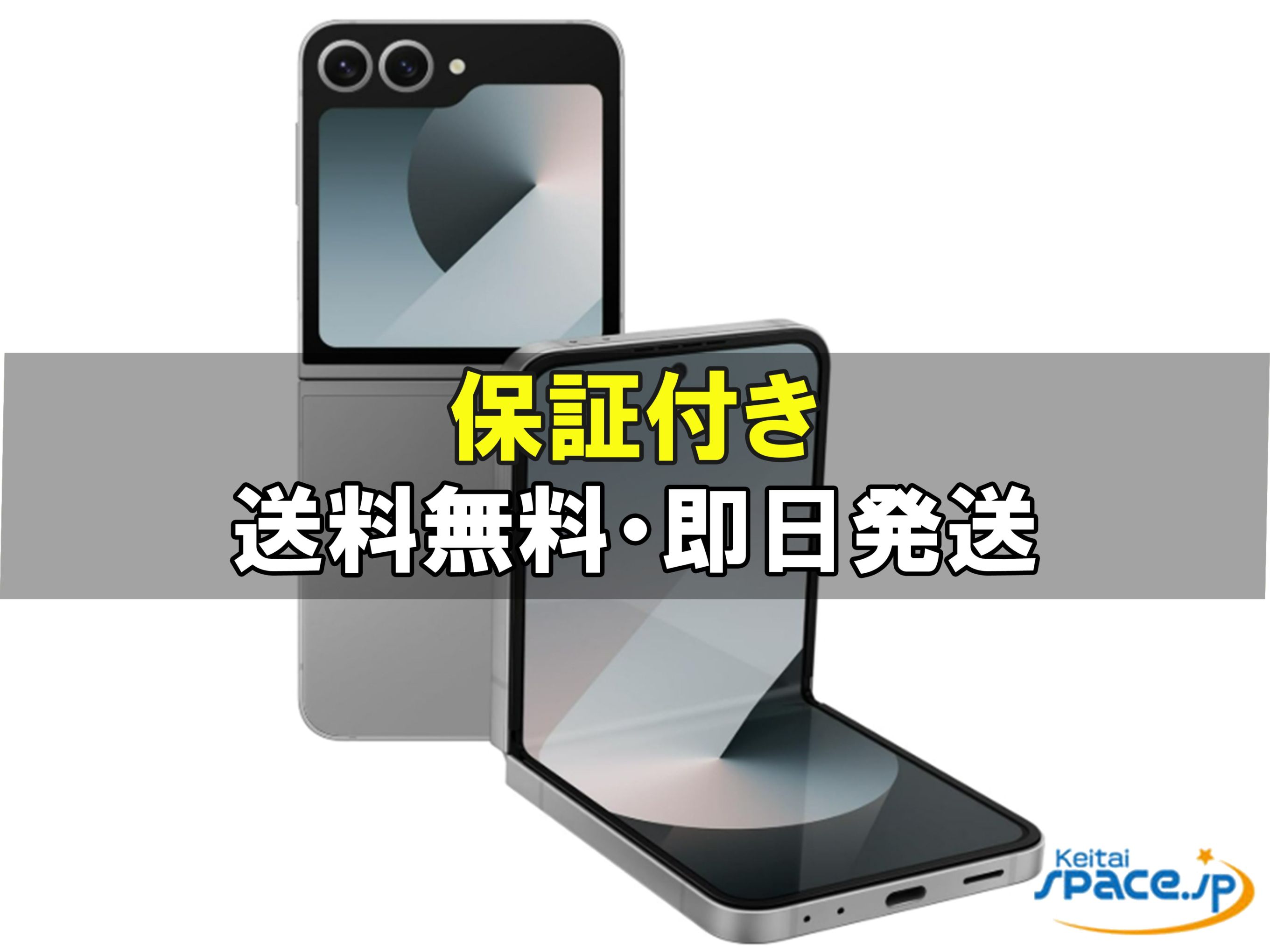 [新品未開封] SIMフリー Galaxy Z Flip6 SM-F741Q [シルバー][512GB]   [国内正規品]  