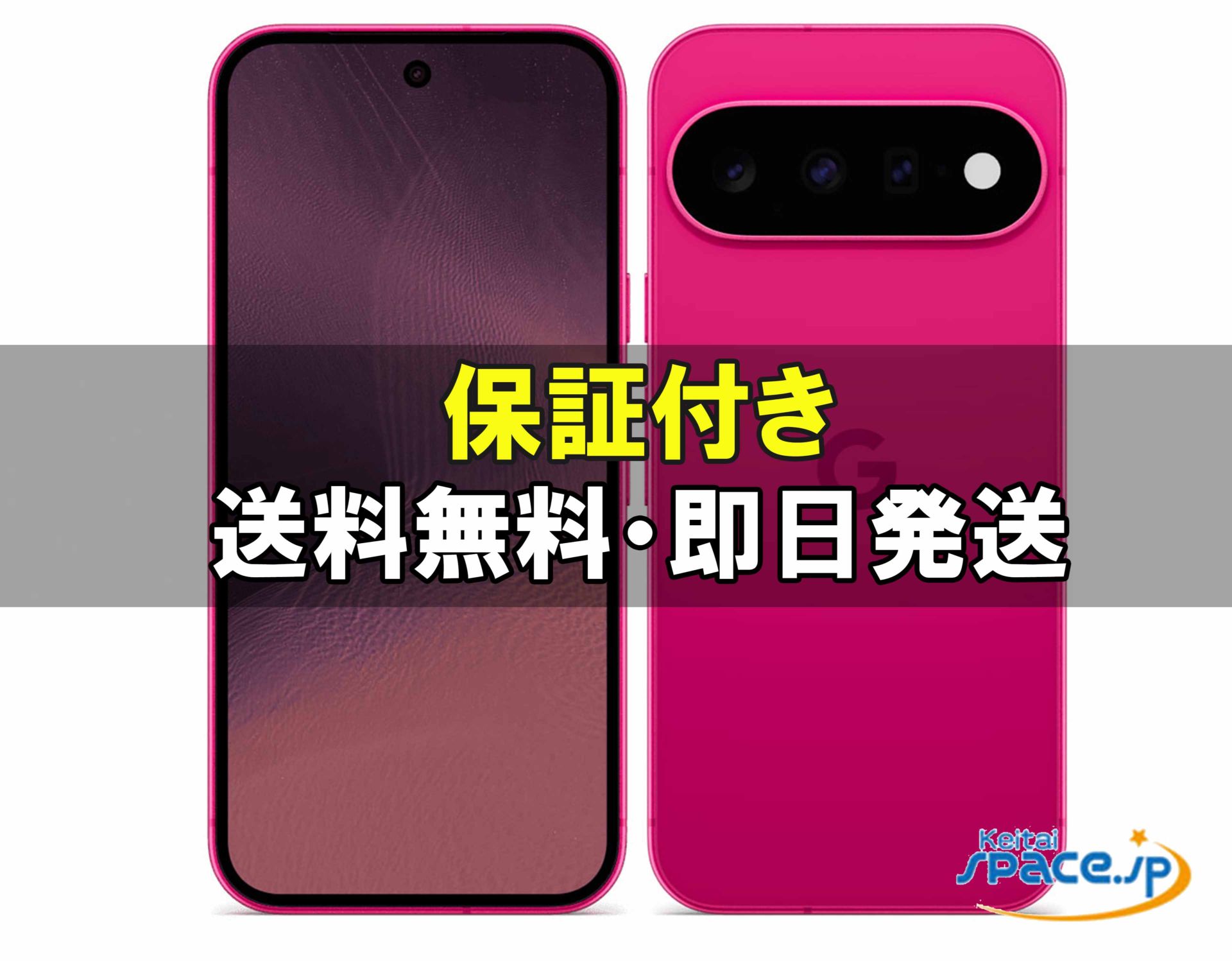 (傷なし) Pixel 11 12GB 256GB Hibiscus ほぼ未使用 新品未開封 Pixel 11 256gb hibiscus ｜スマートフォン格安販売の