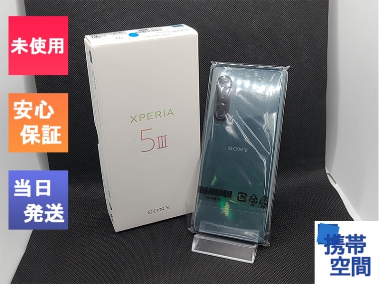 Xperia5 III SOG05 Green グリーン [sony/ソニー][Xperia][auモデル]