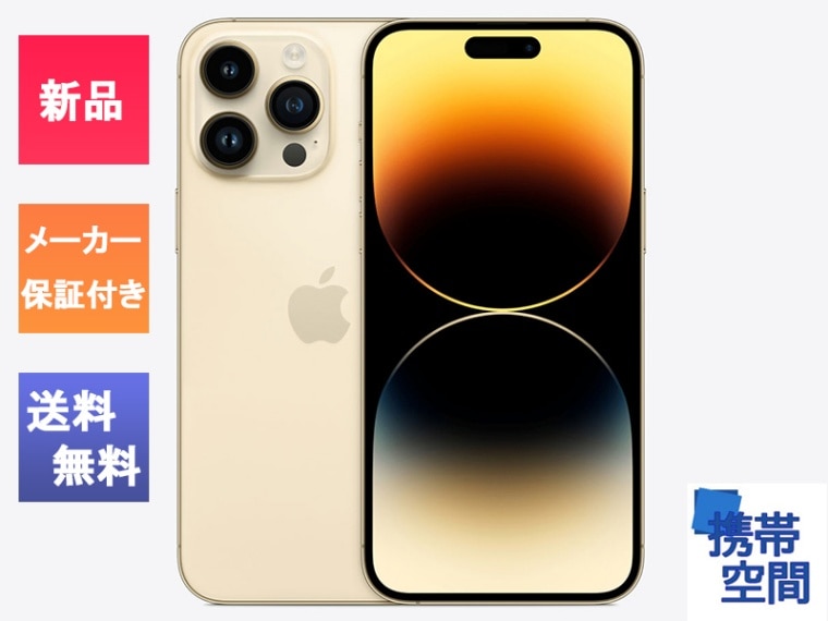 iPhone - iPhone14Pro max 512GB ゴールド Amazon.co.jp: Apple iPhone 14 Pro 512 GB Gold SIM Free 5G