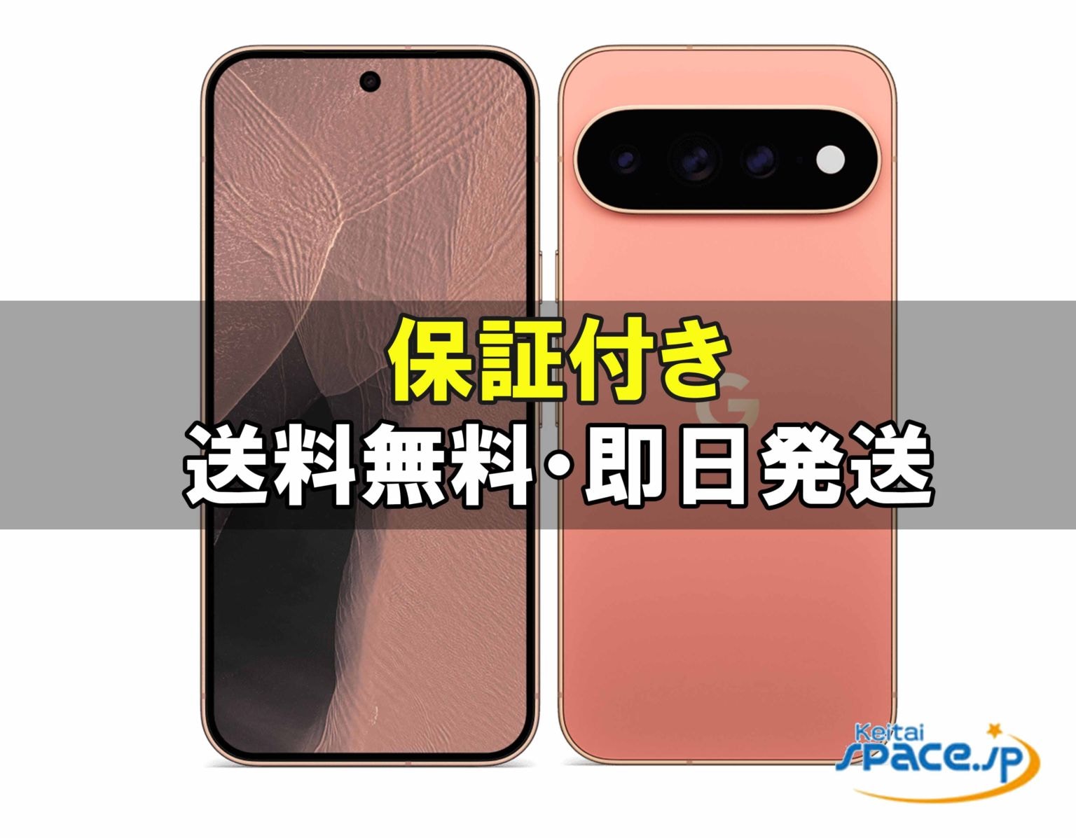 新品未開封 Pixel 11 Pro XL 256gb canyon ｜スマートフォン格安販売の