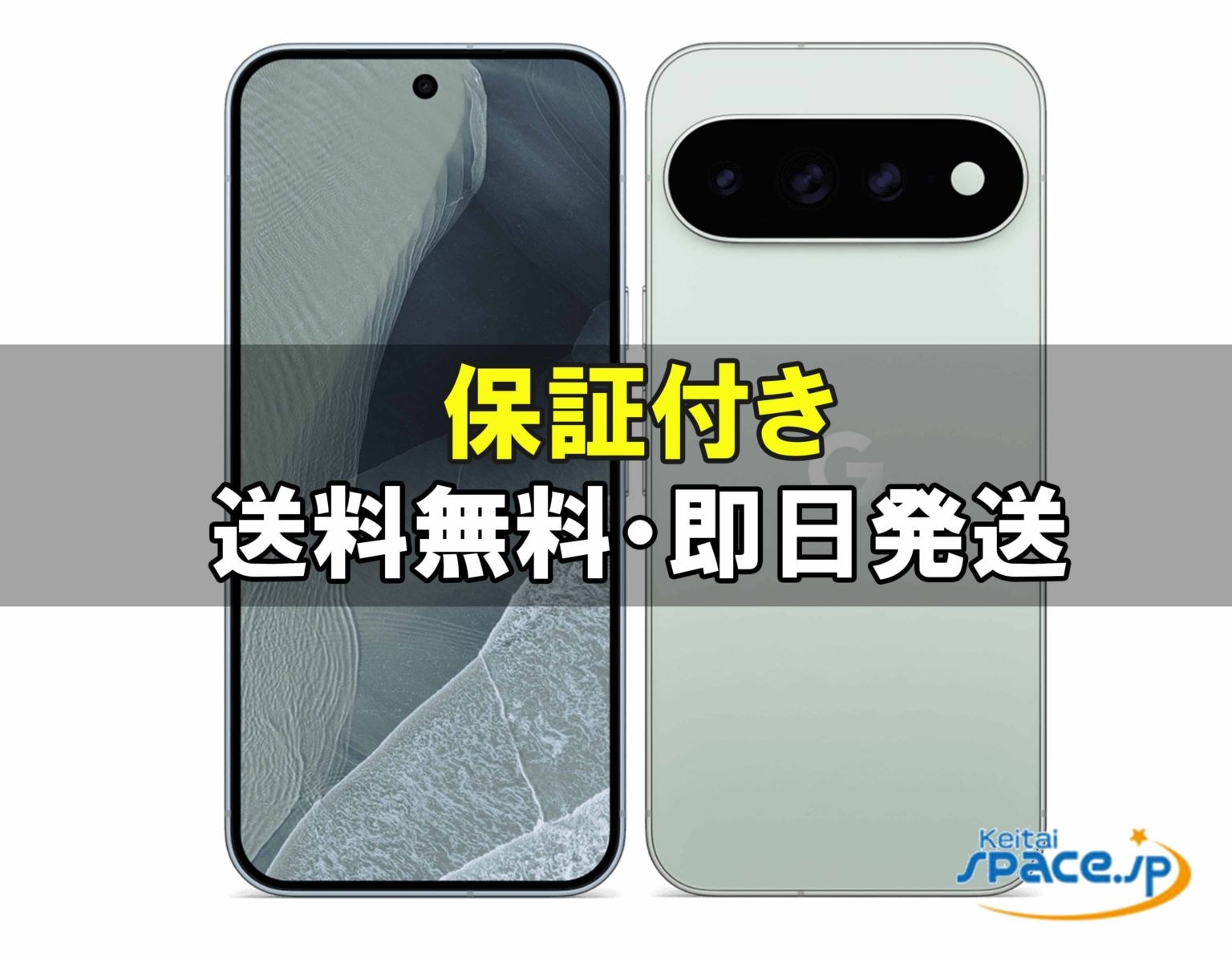 新品未開封 Pixel 11 Pro XL 256gb fog ｜スマートフォン格安販売の