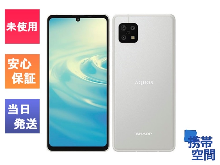 【新品未使用】AQUOS sense 6 シルバー色 SIMロック解除済み