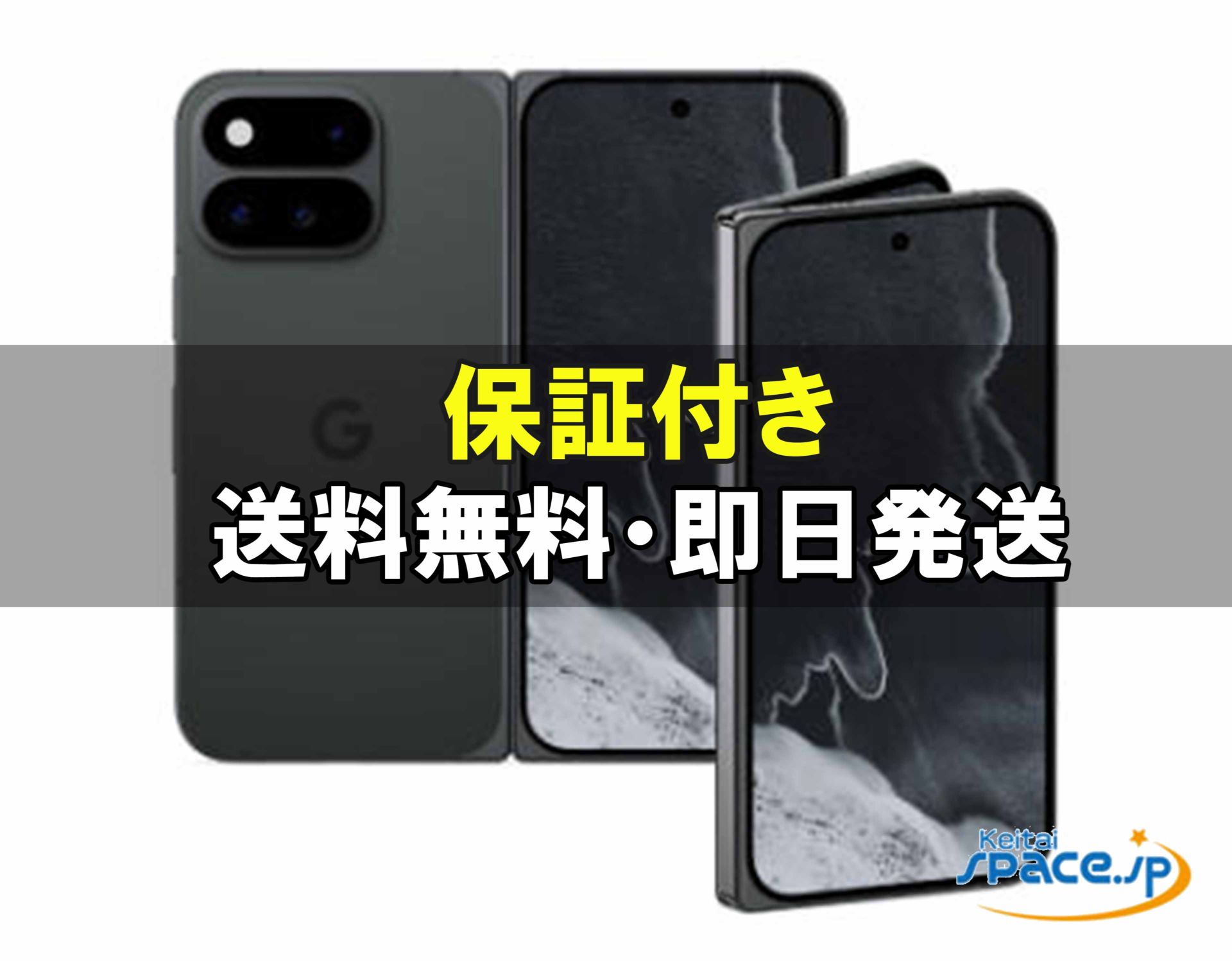Pixel 11 シリーズ