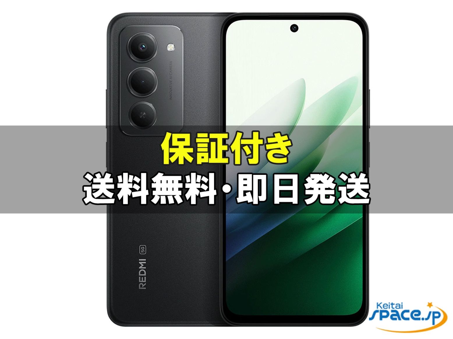[新品未開封] SIMフリー Redmi 15 5G [ブラック][256GB]   [国内正規品]  