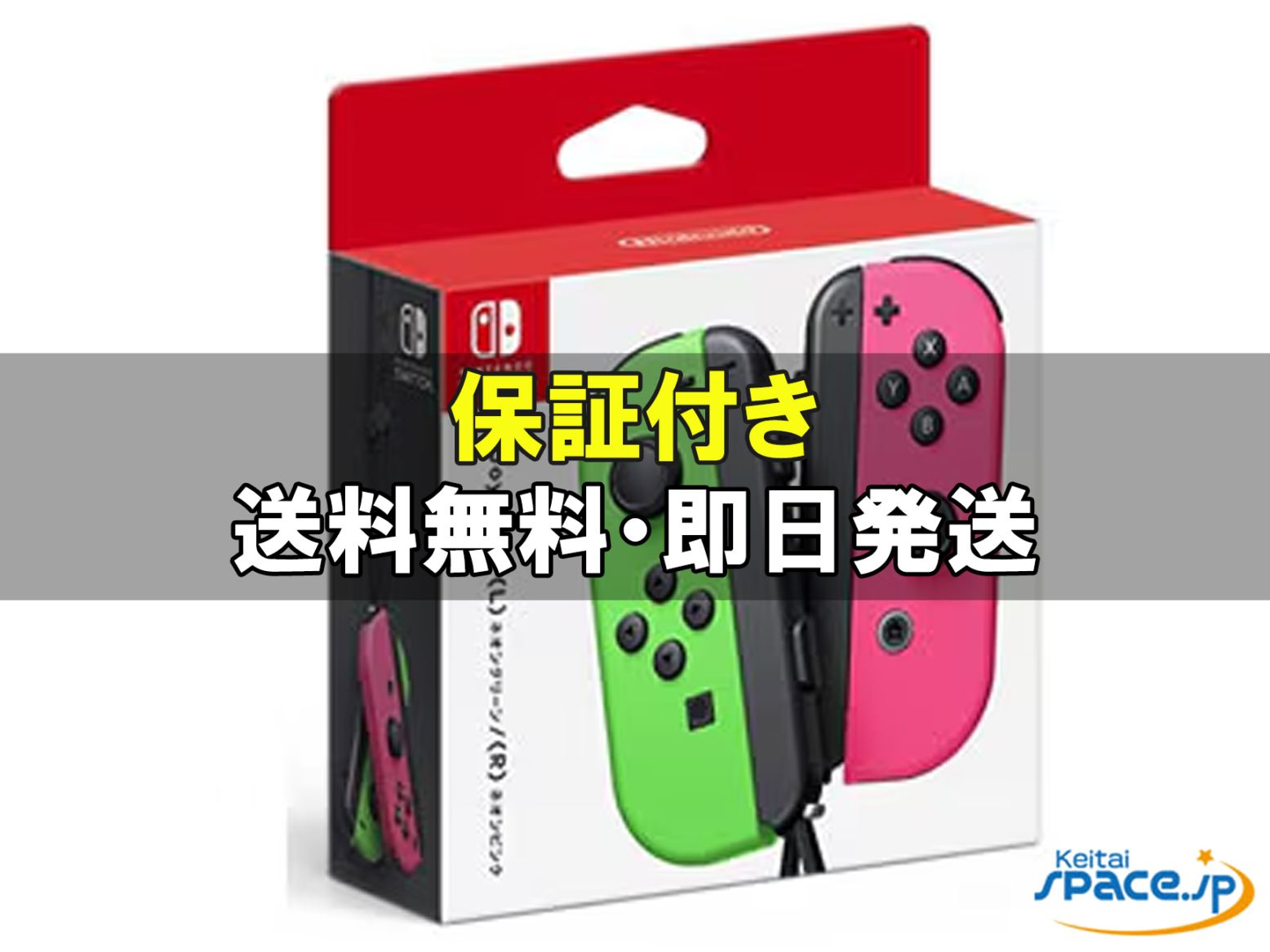[新品未使用] Nintendo Joy-Con HAC-A-JAPAA    [国内正規品]  