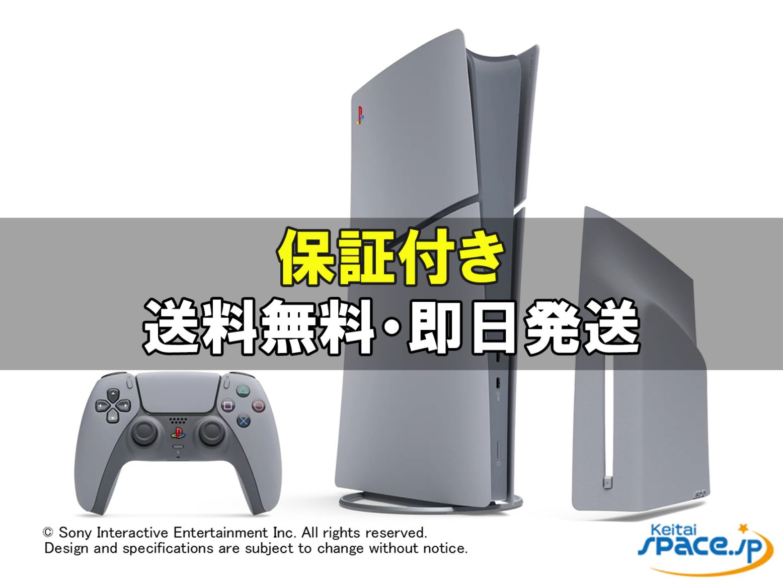 [新品未使用] PlayStation 5 デジタル・エディション 30周年アニバーサリー リミテッドエディション 特別セット CFI-2000B30 [1TB]  [国内正規品]  
